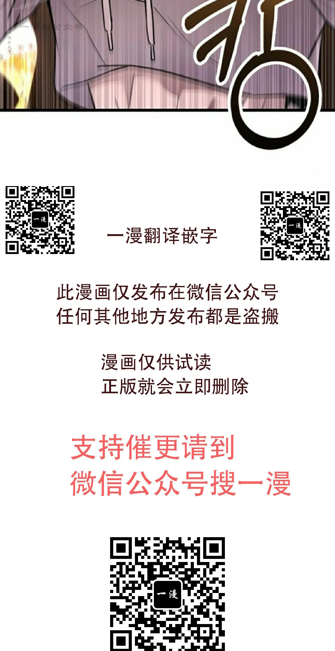 第34话 第110页