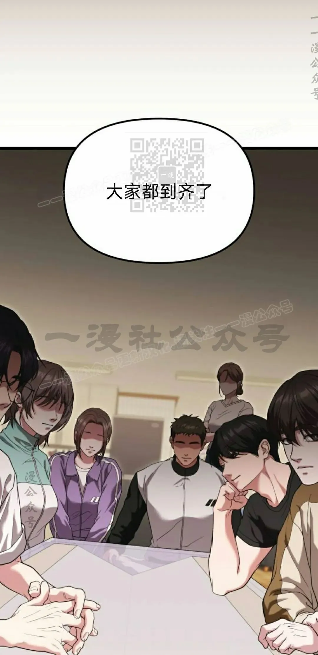 第35话 第6页