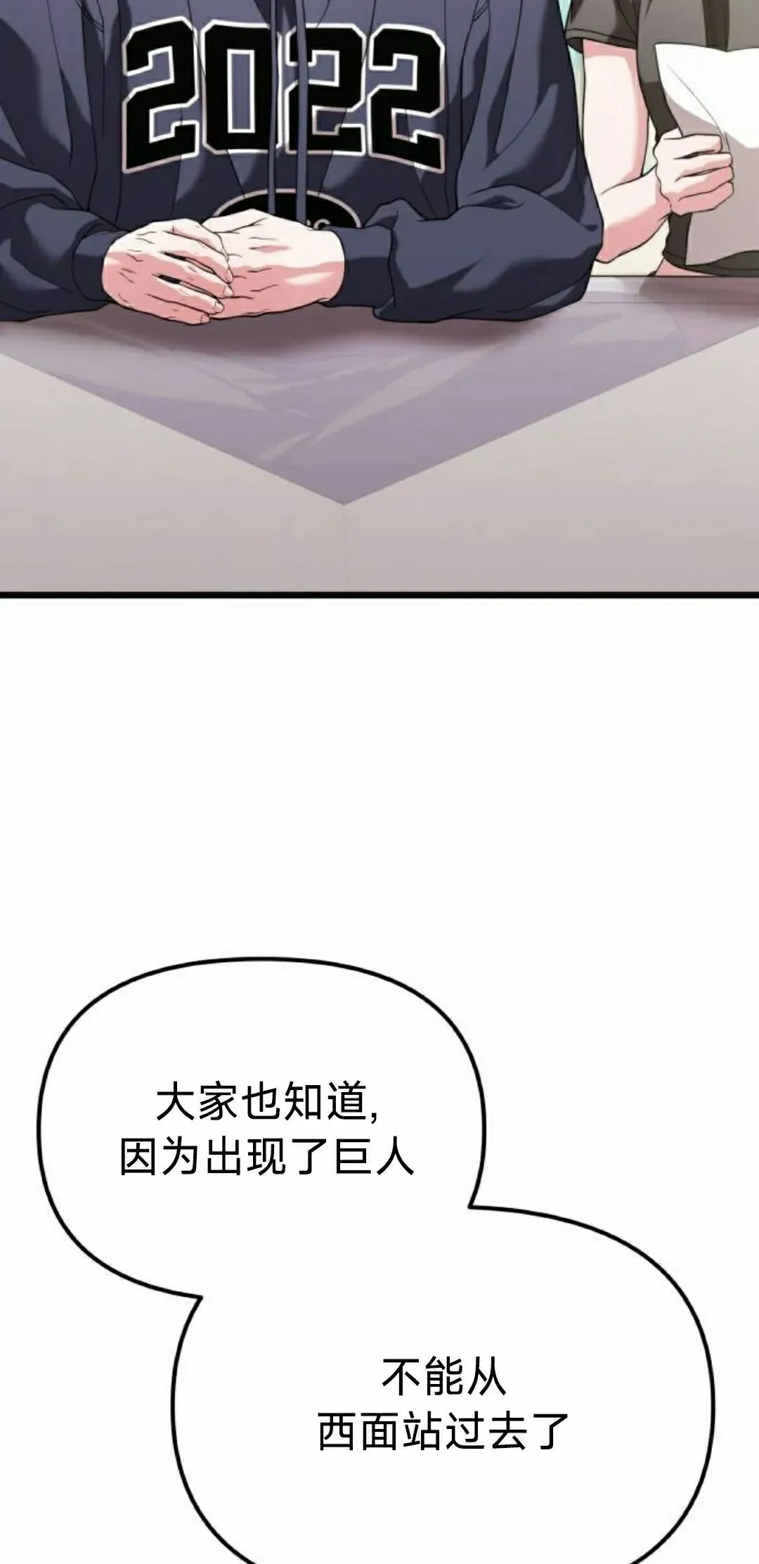 第35话 第8页