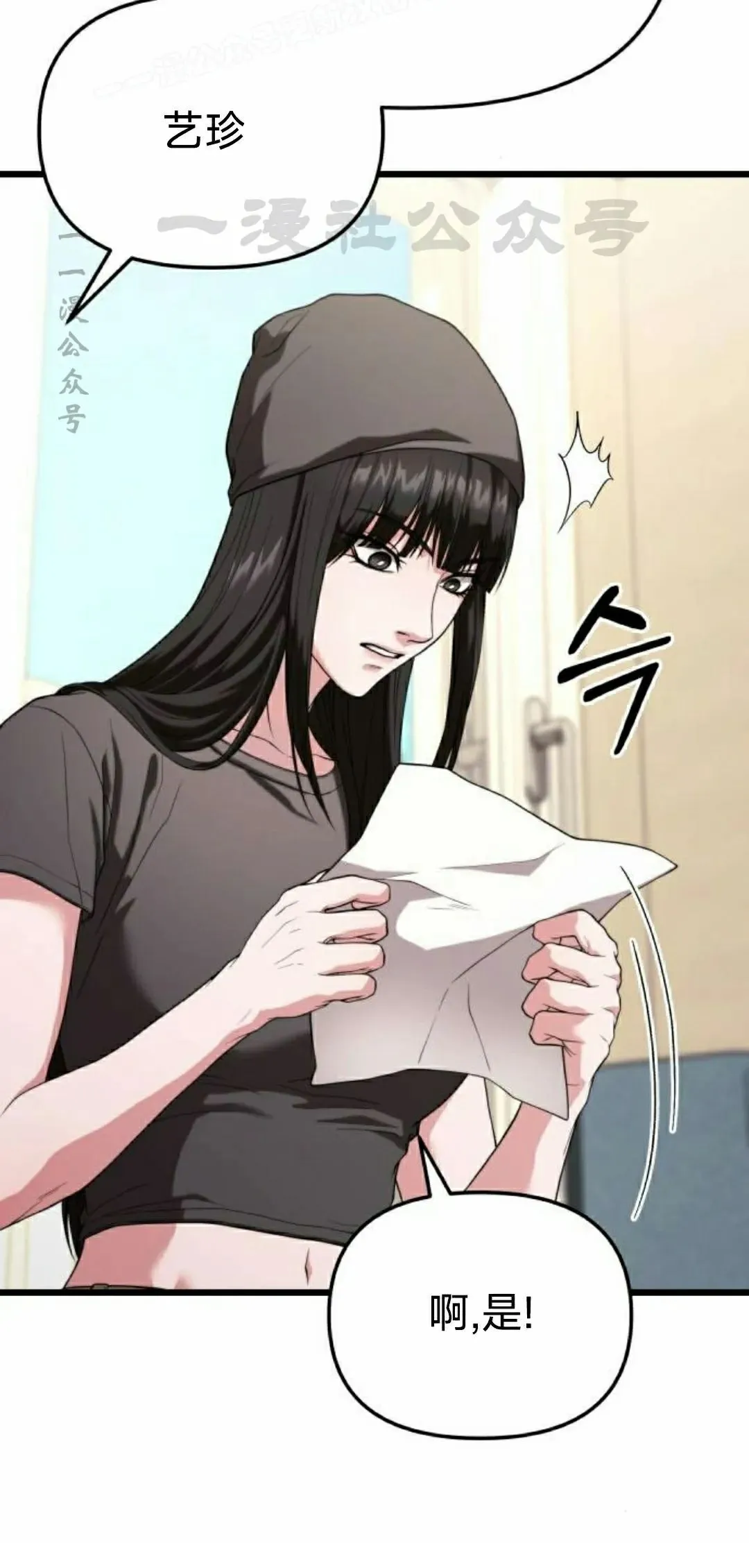 第35话 第10页