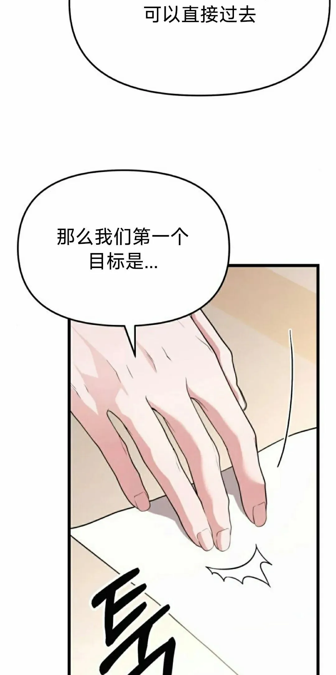 第35话 第12页