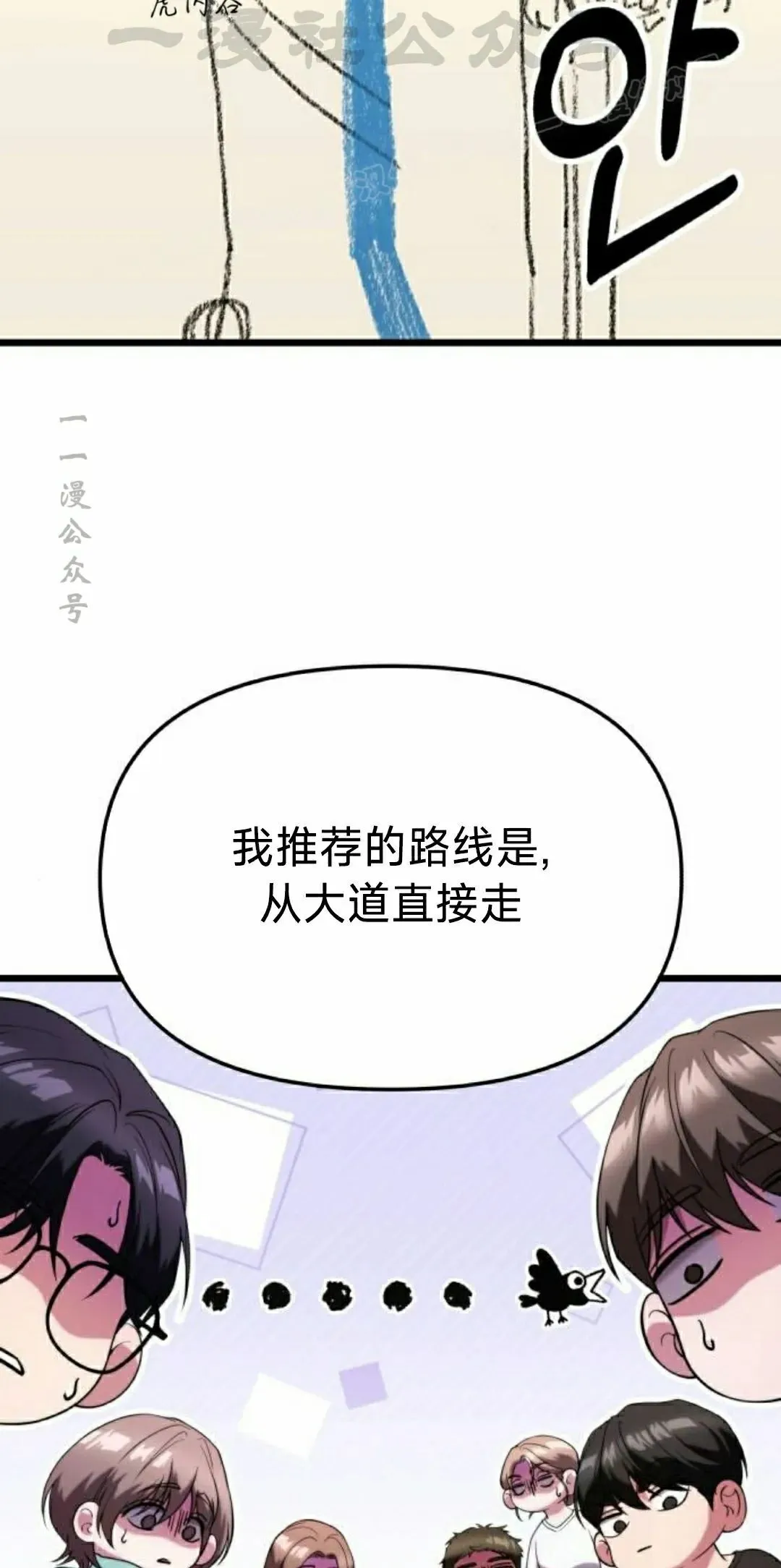 第35话 第14页