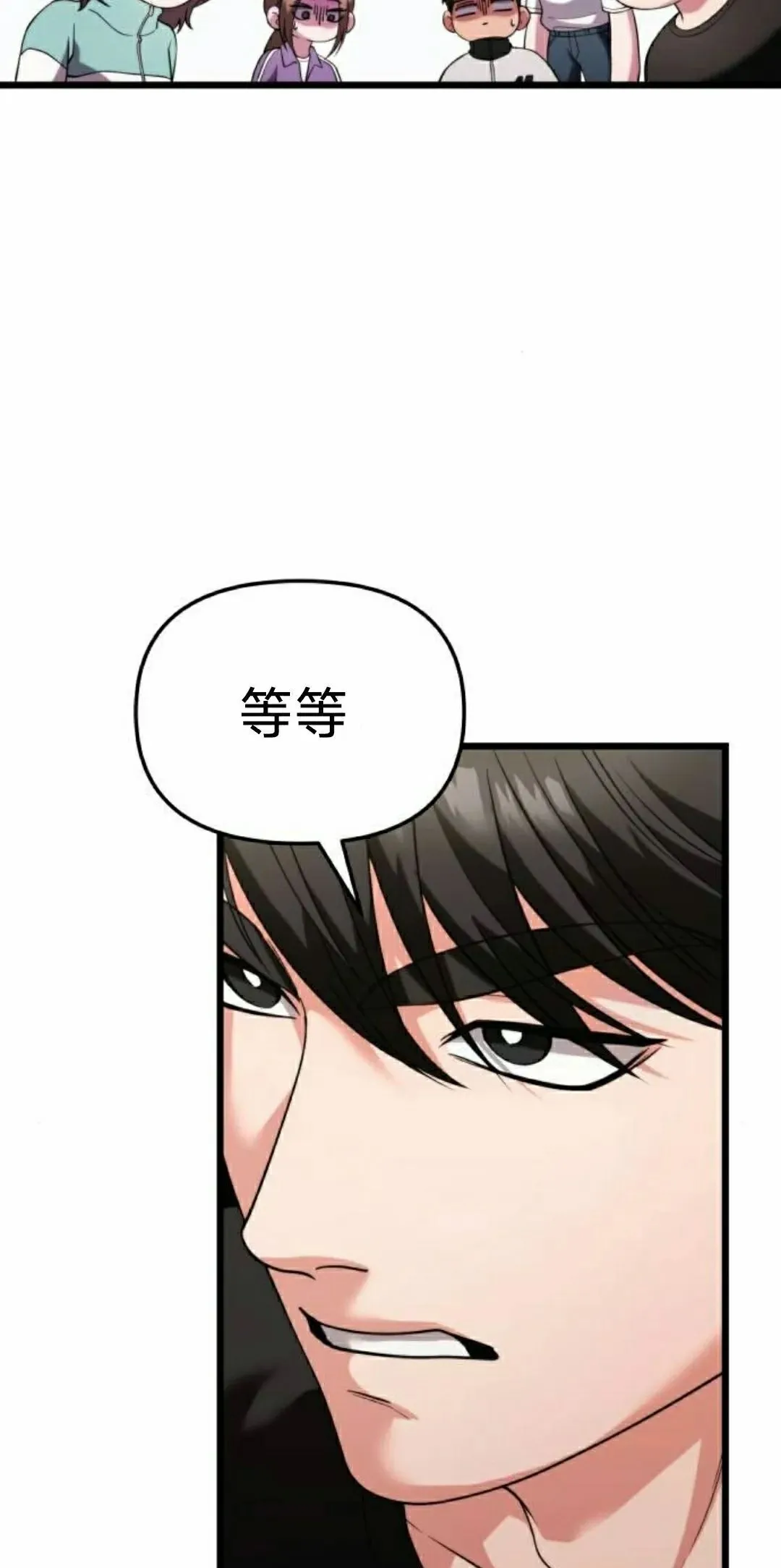 第35话 第15页