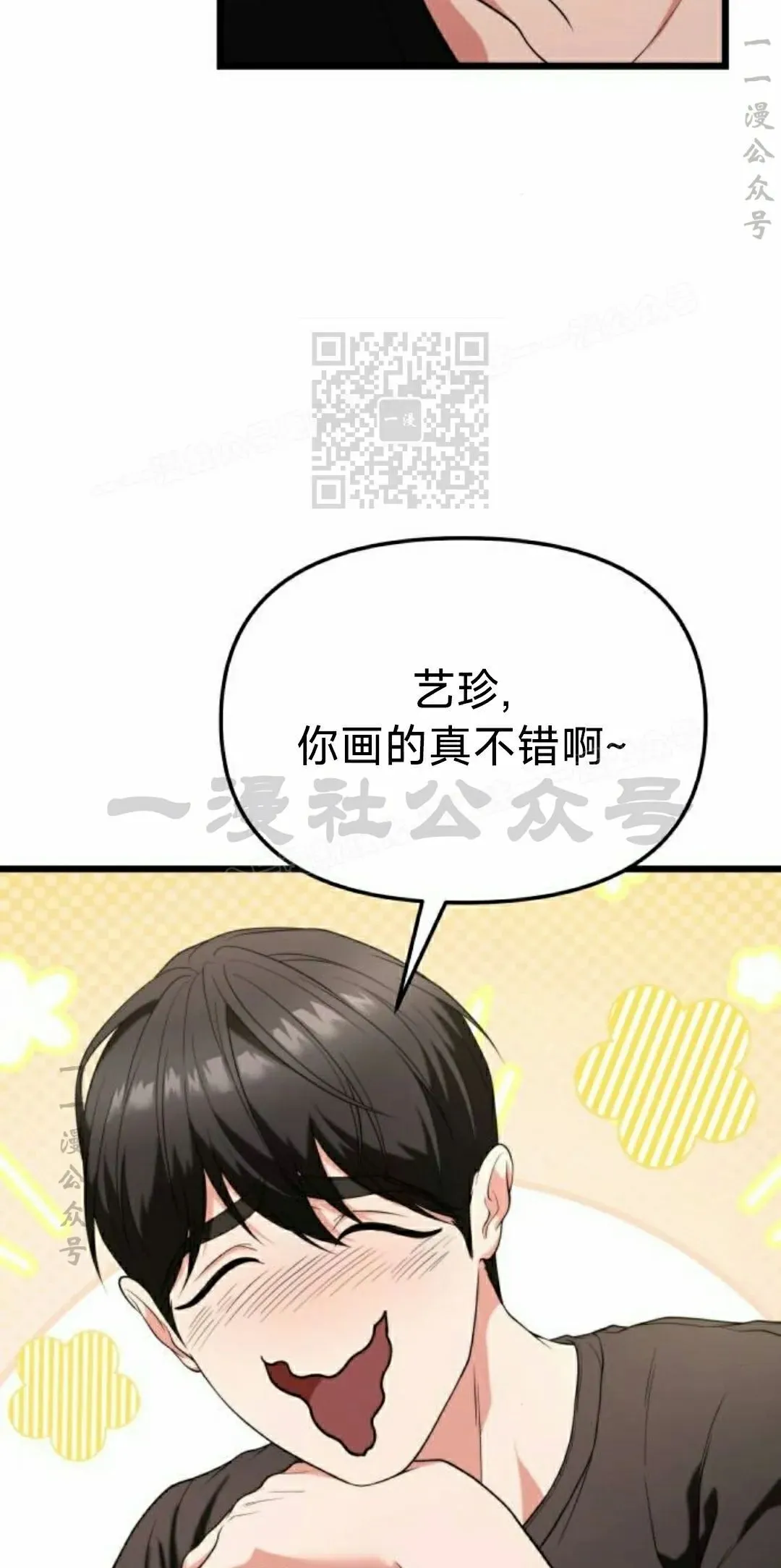 第35话 第16页