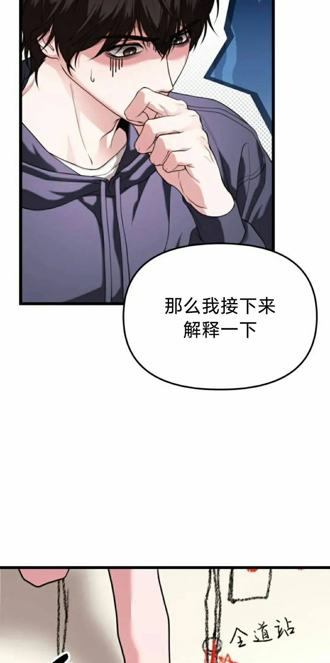 第35话 第18页
