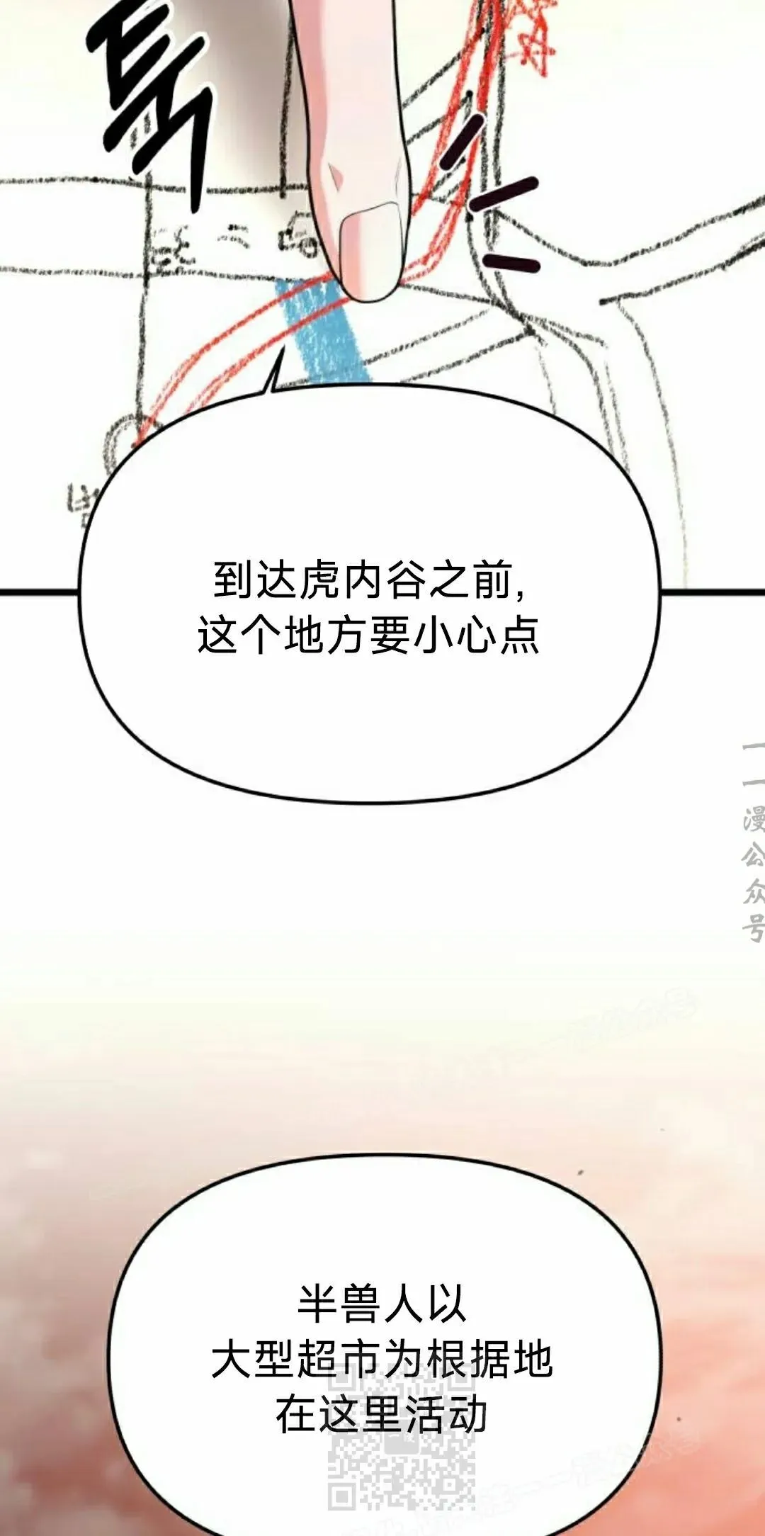 第35话 第19页