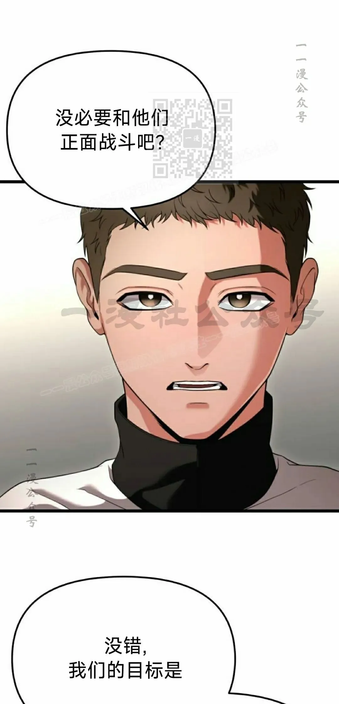 第35话 第21页