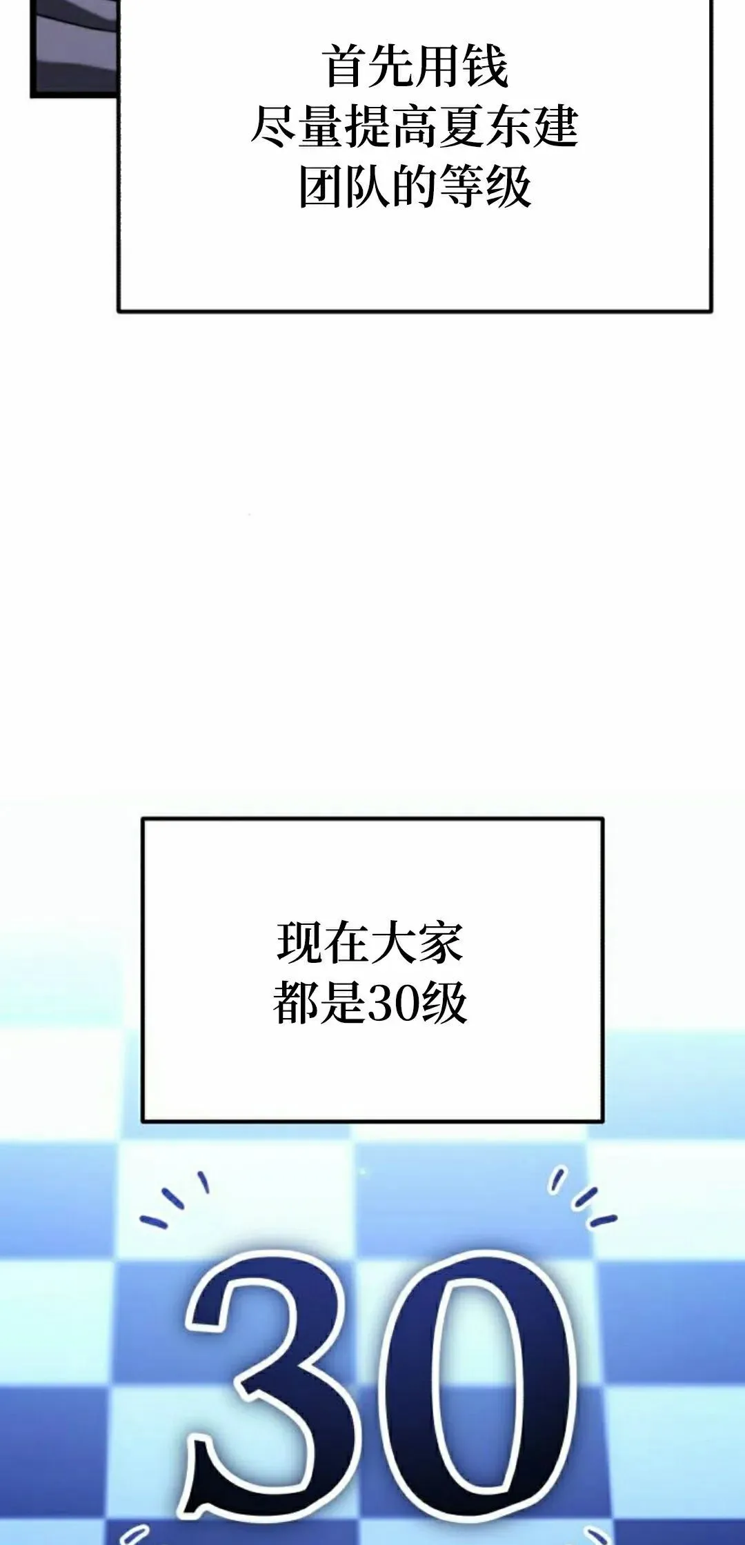 第35话 第25页