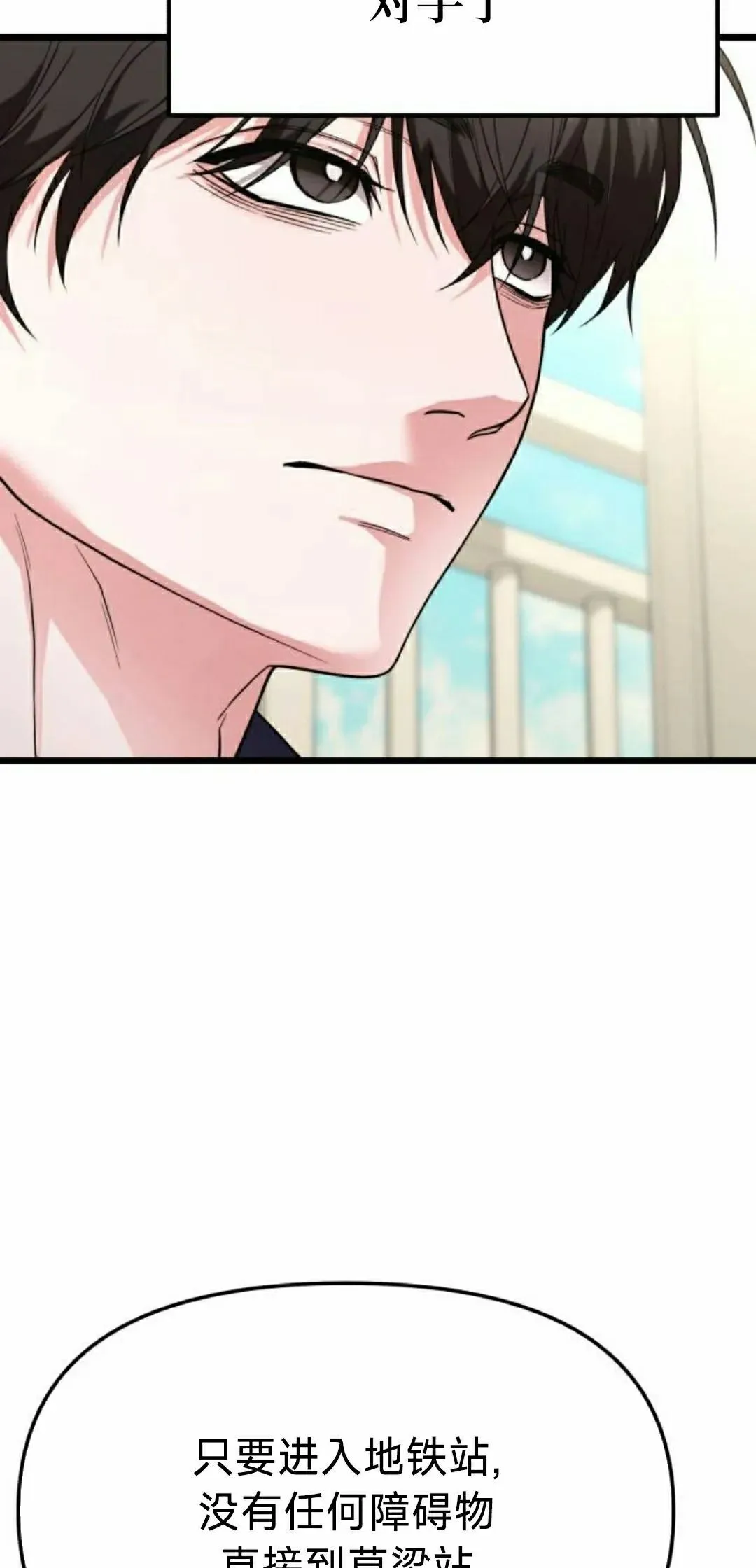 第35话 第28页