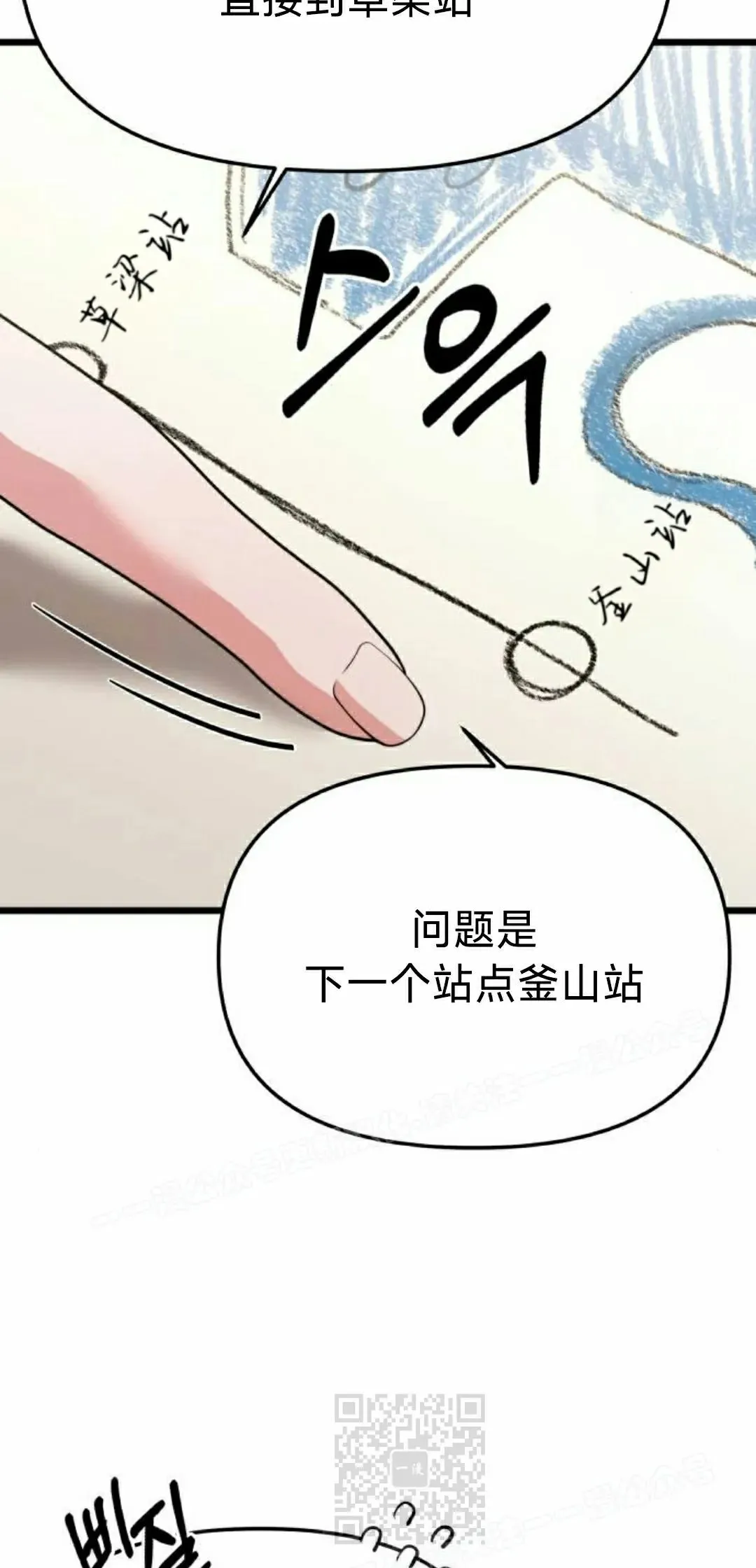 第35话 第29页