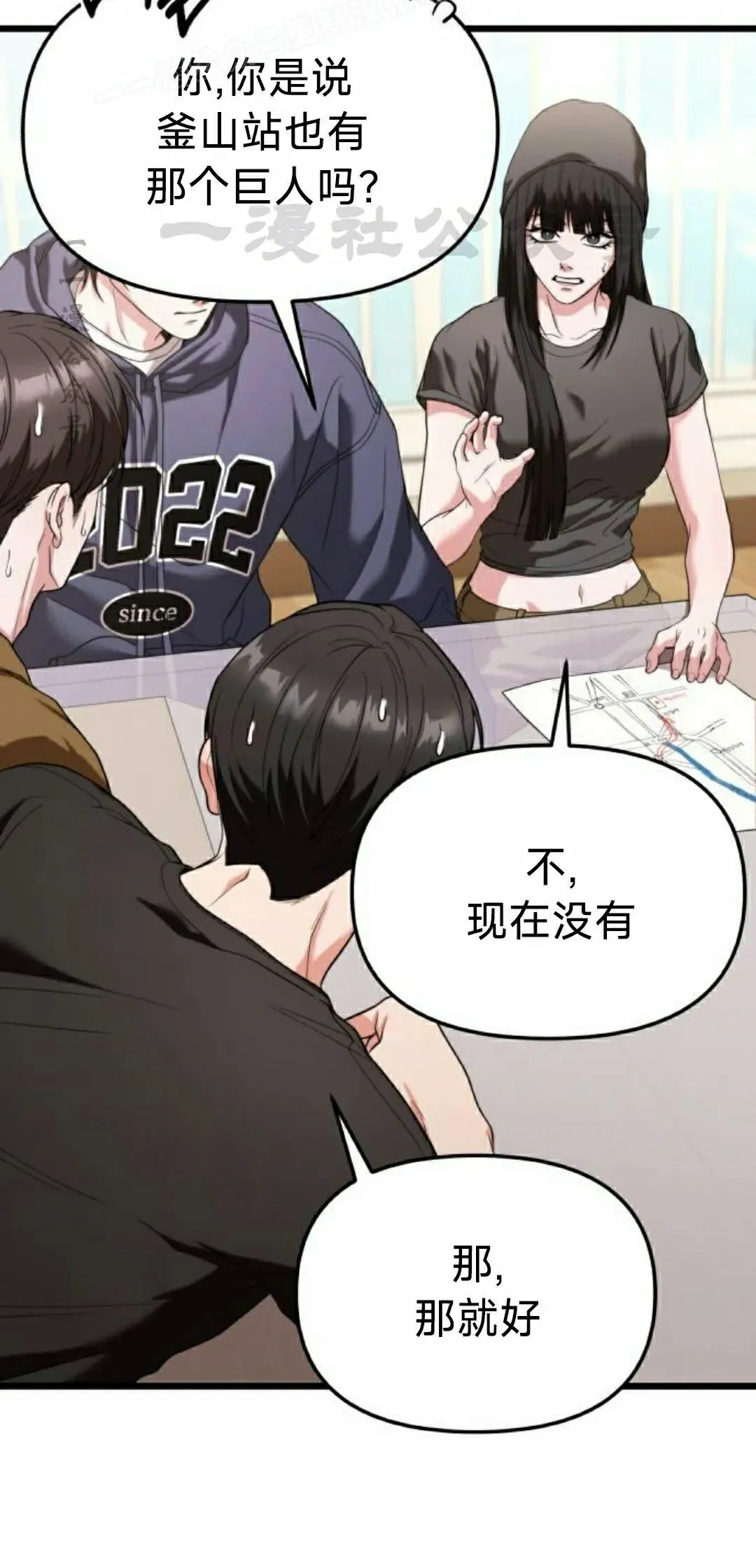 第35话 第30页