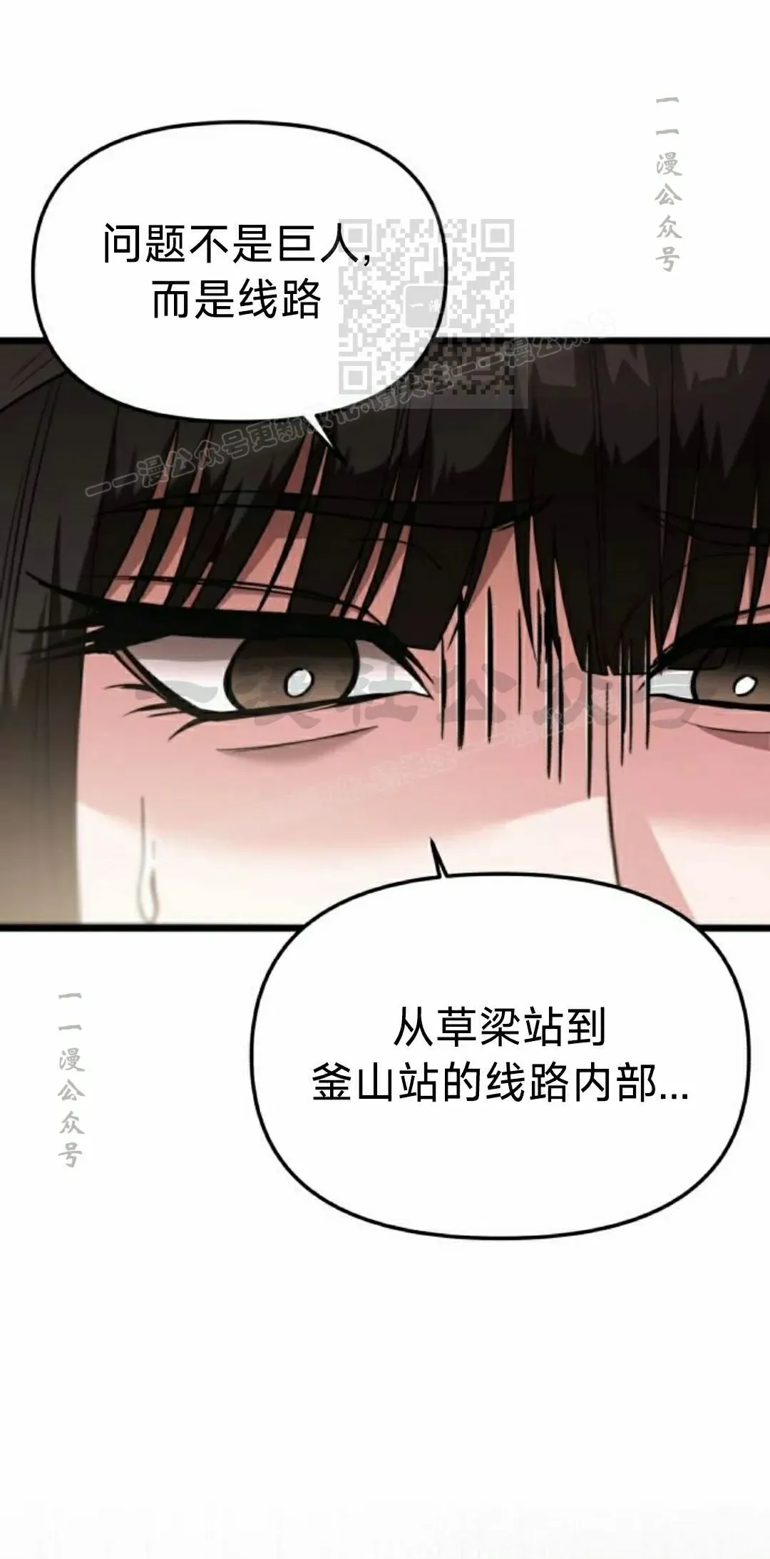 第35话 第31页