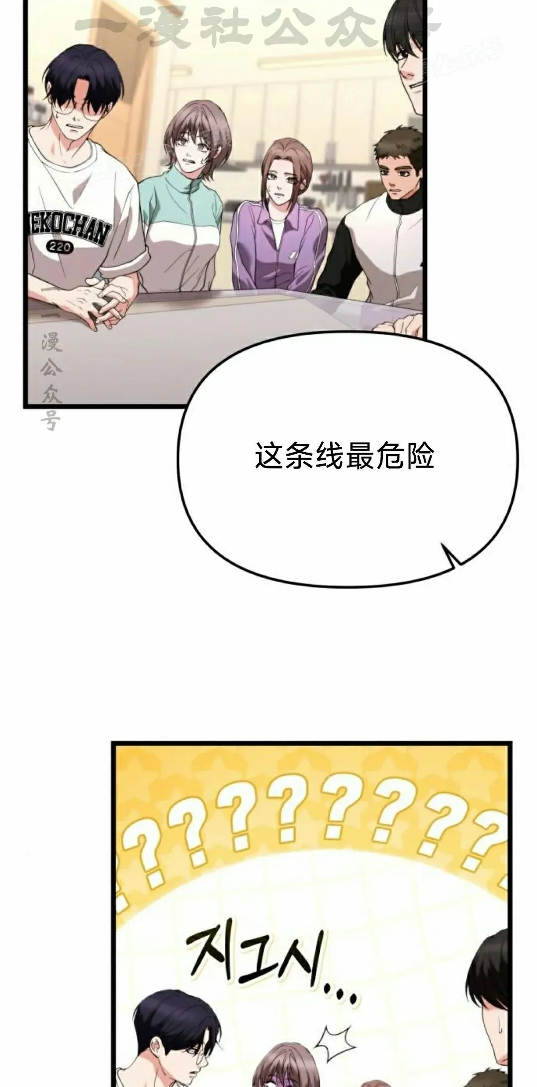 第35话 第34页