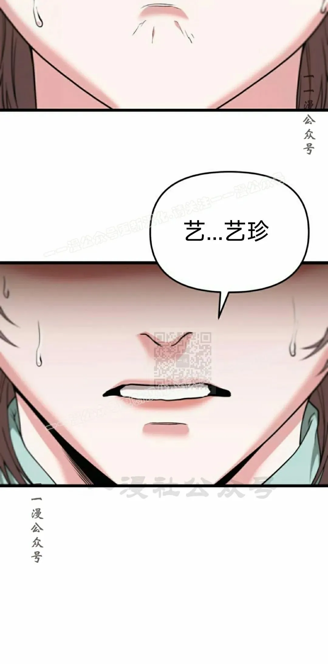 第35话 第37页
