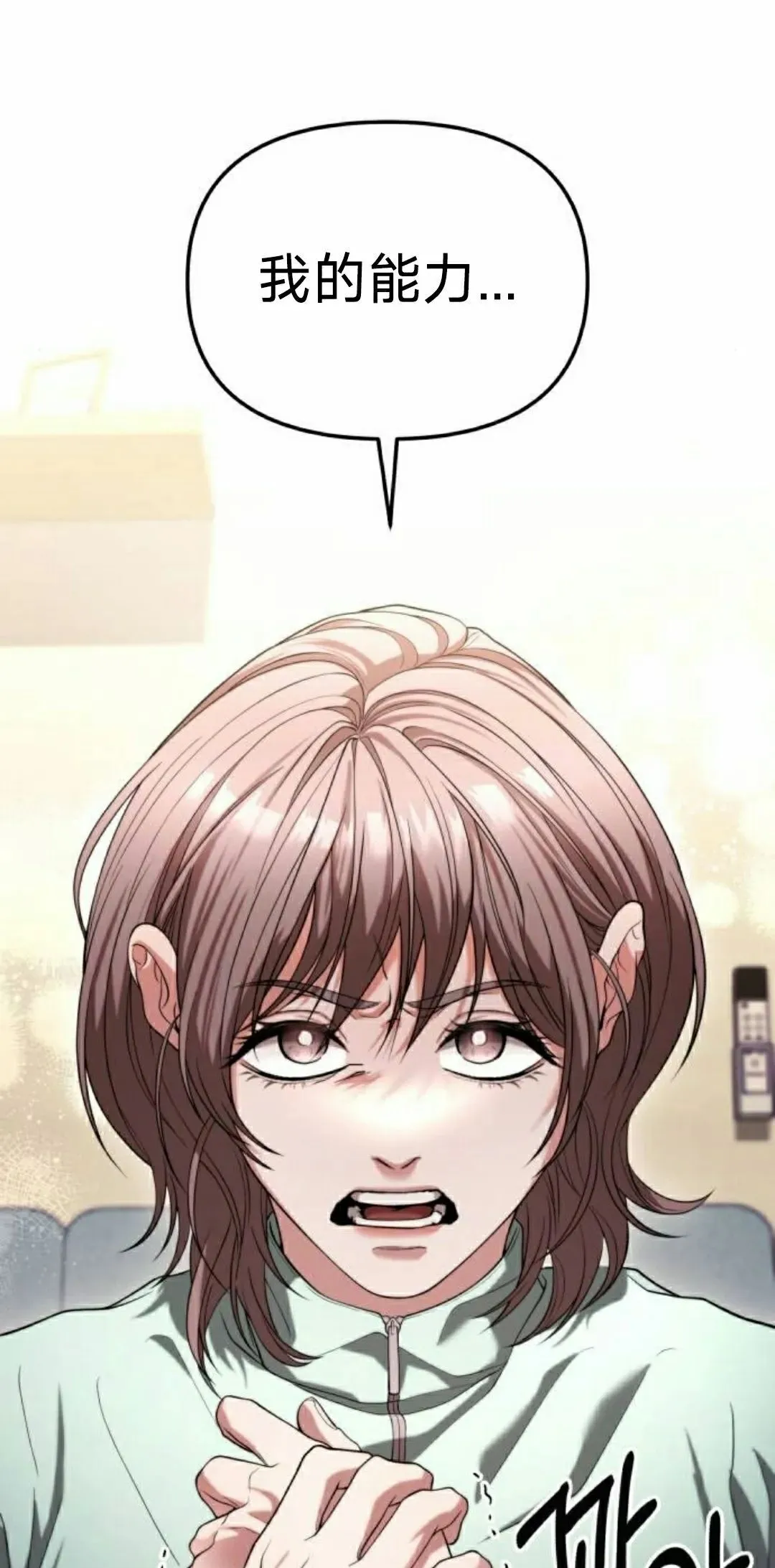第35话 第38页