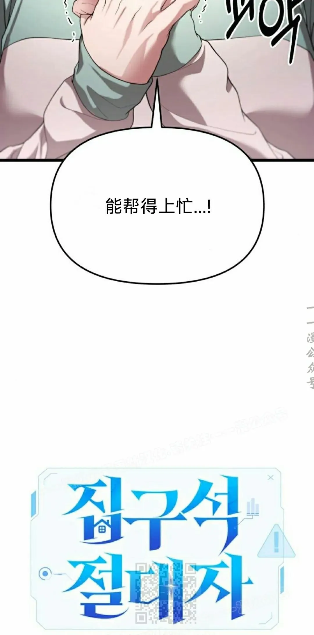 第35话 第39页