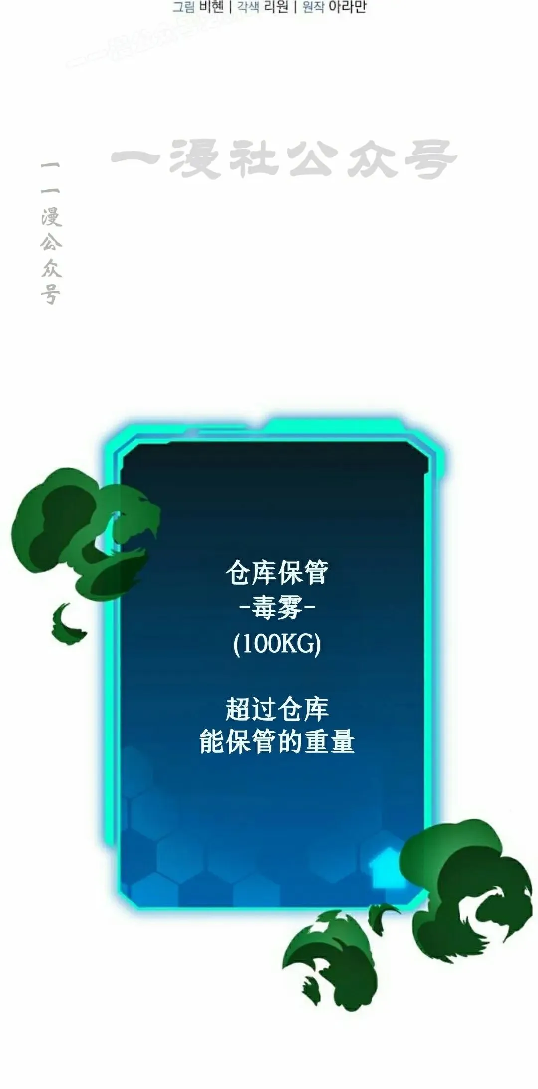第35话 第40页