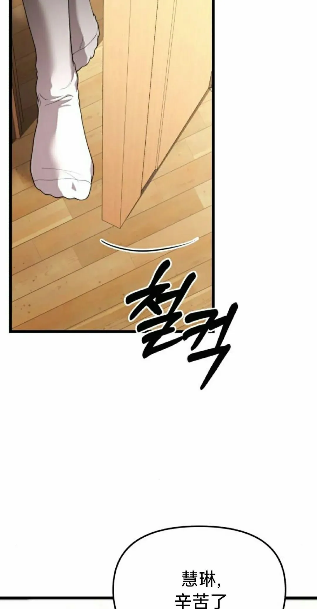 第35话 第42页