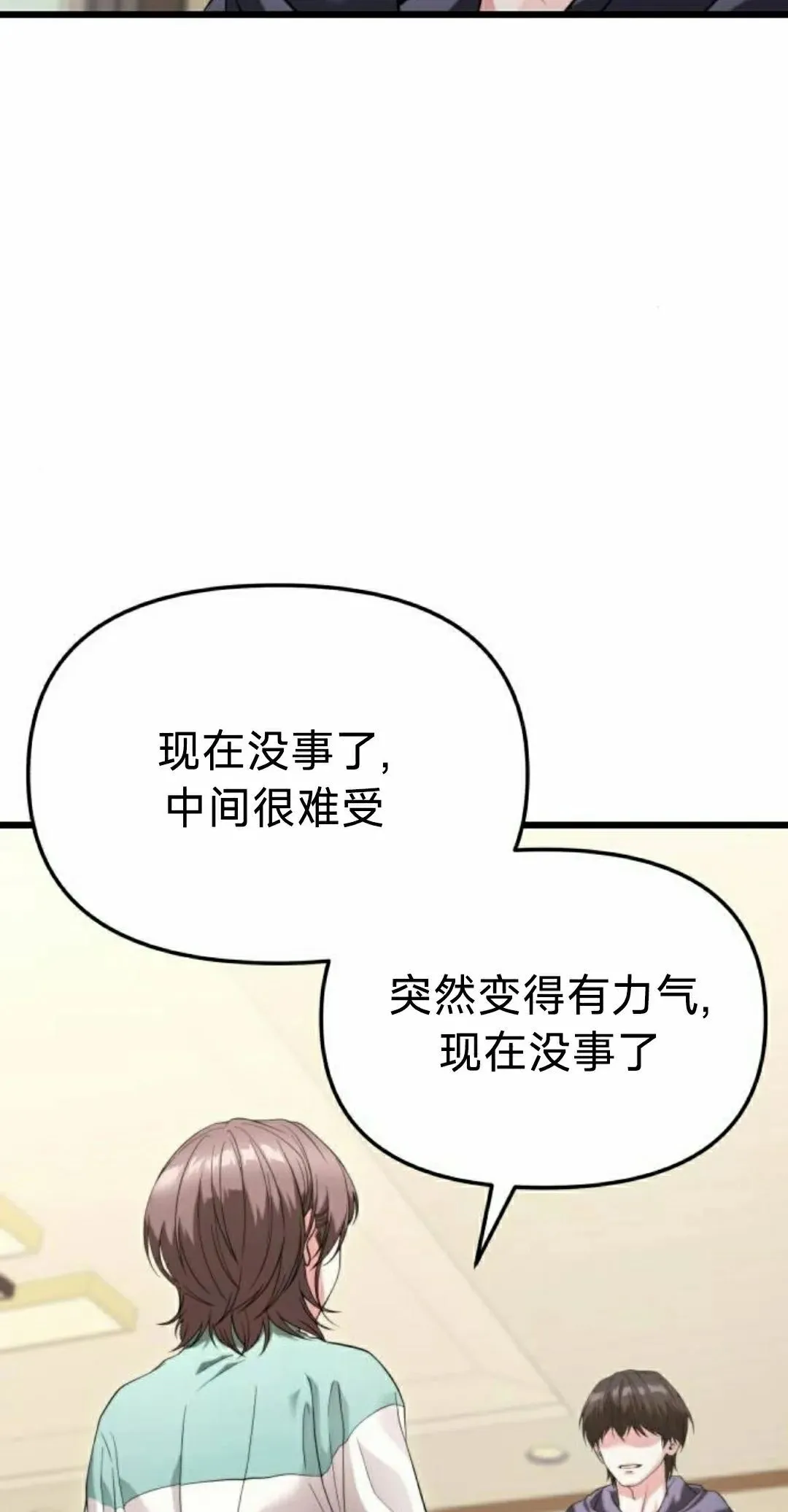 第35话 第45页