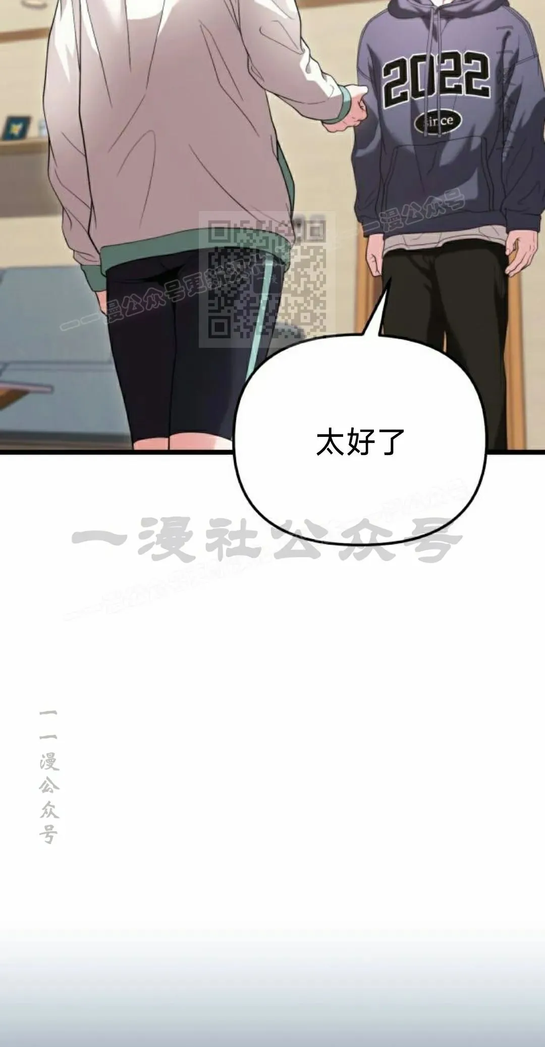 第35话 第46页