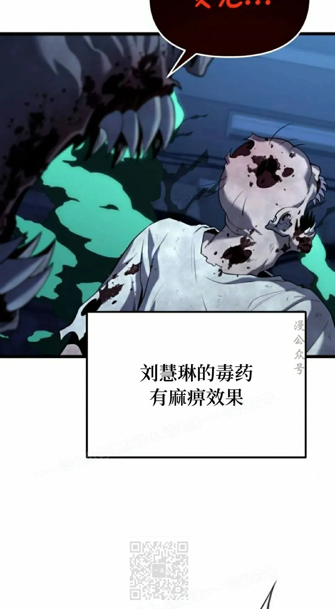第35话 第69页
