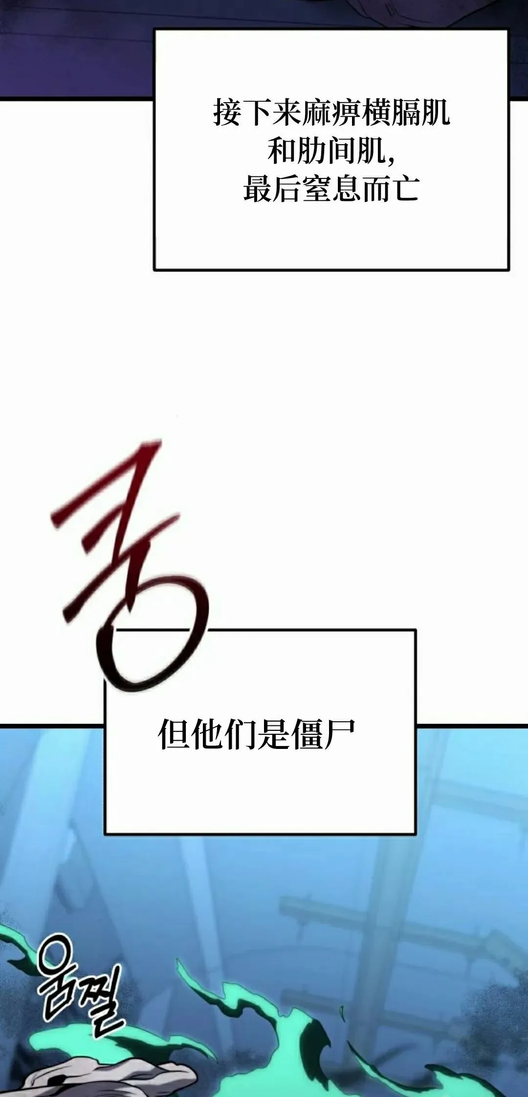 第35话 第72页