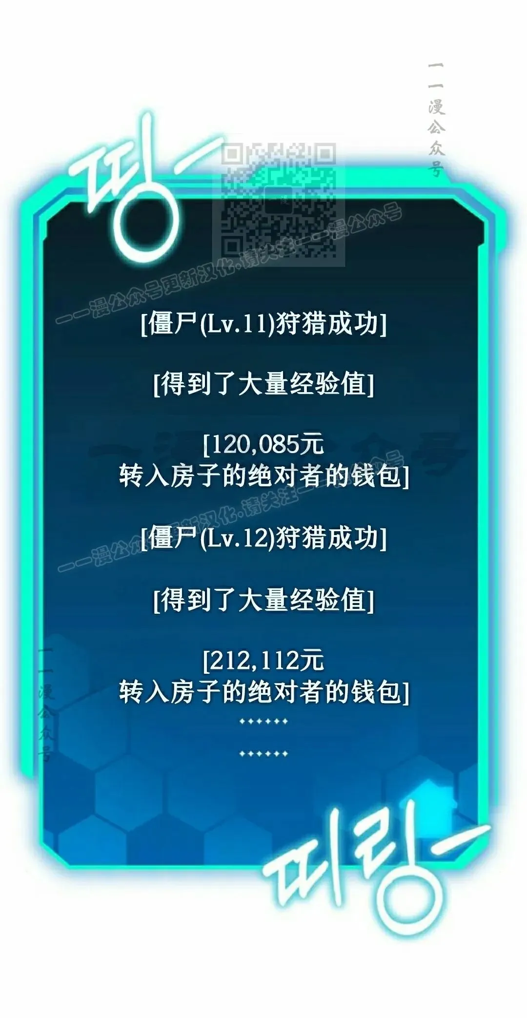 第35话 第81页