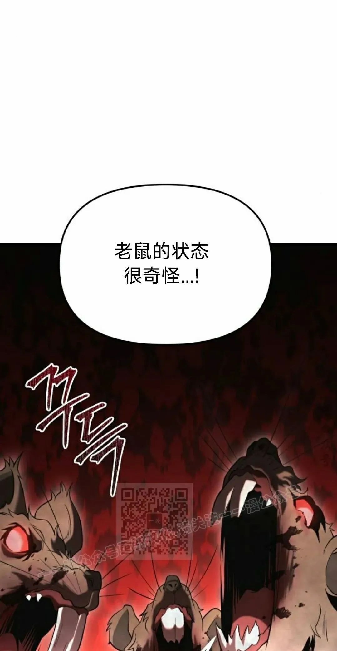 第35话 第83页