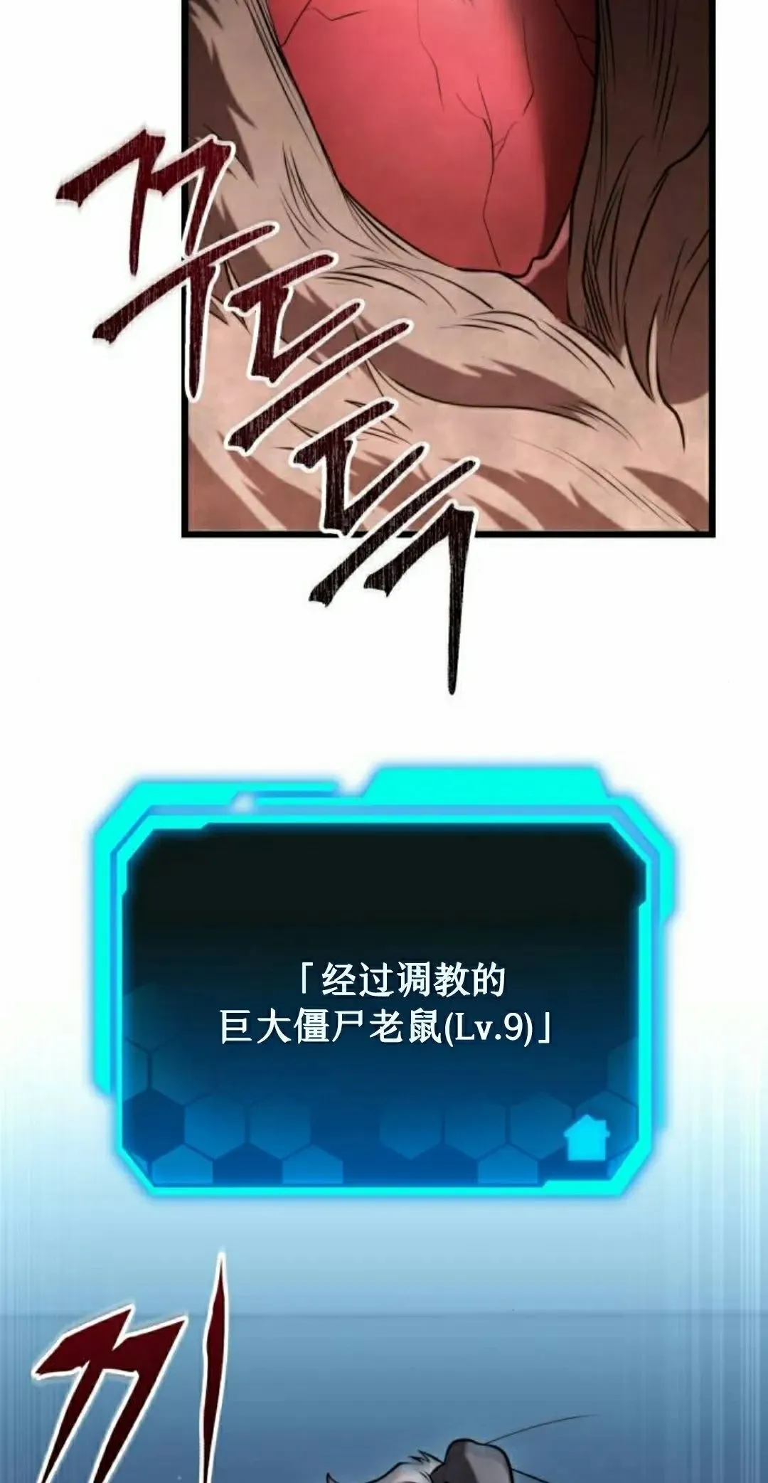 第35话 第85页