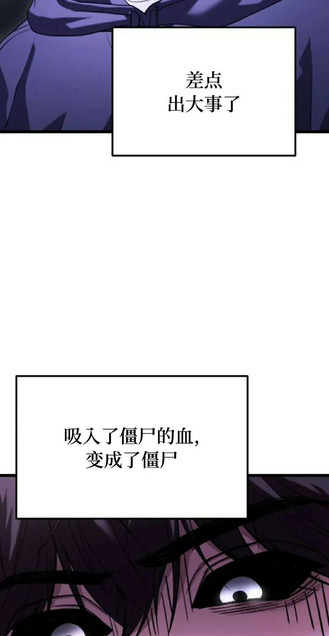 第35话 第88页
