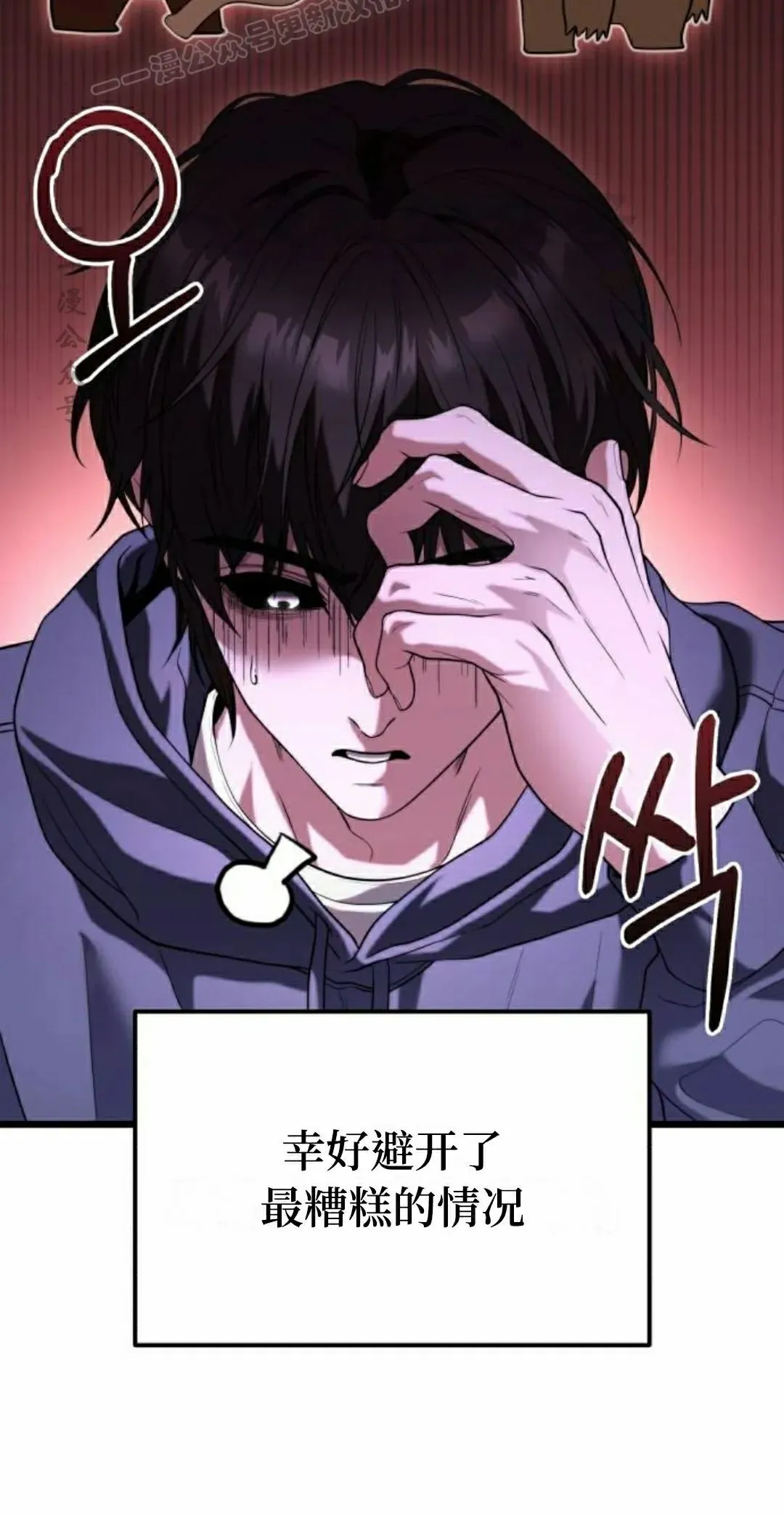 第35话 第90页