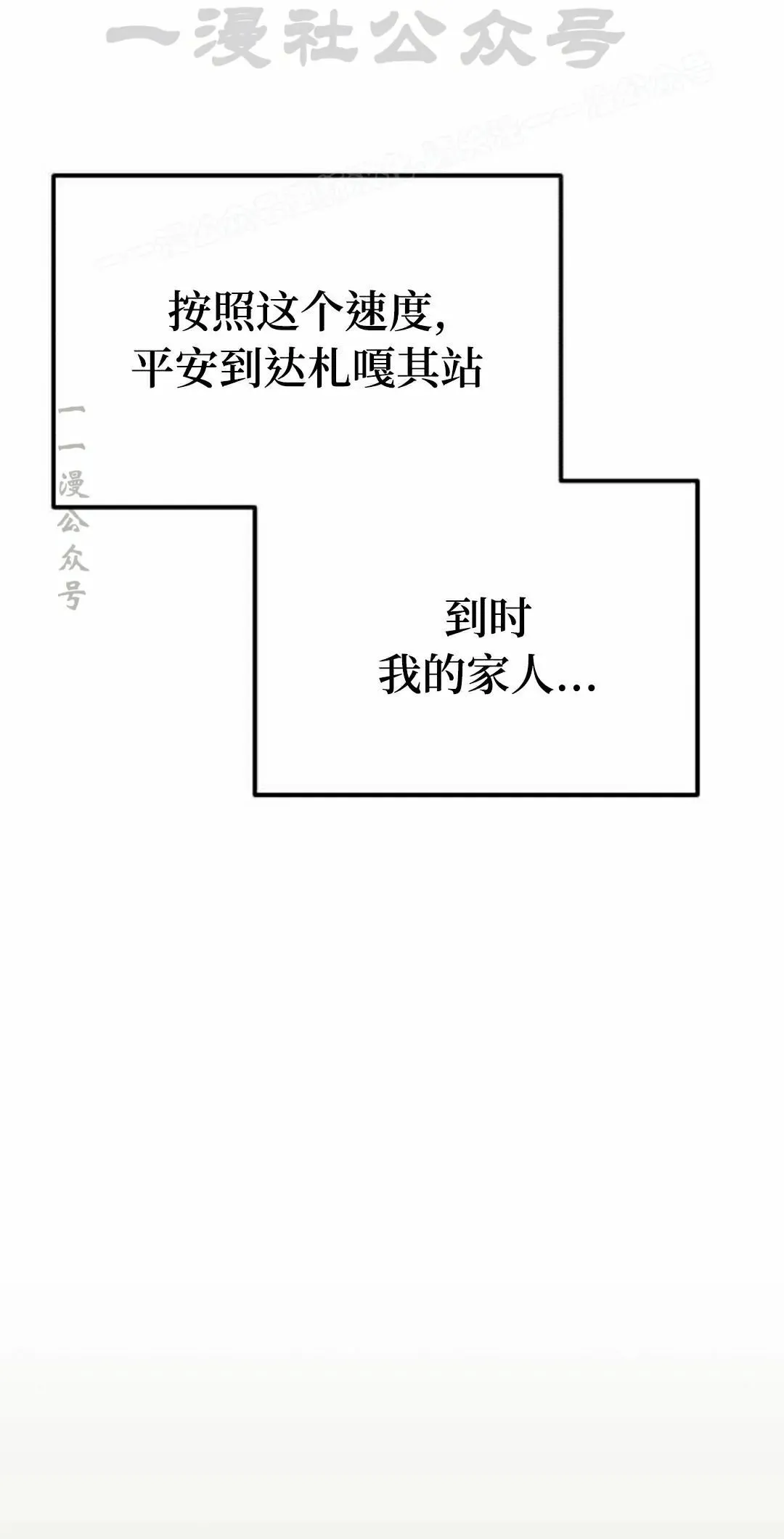 第35话 第94页