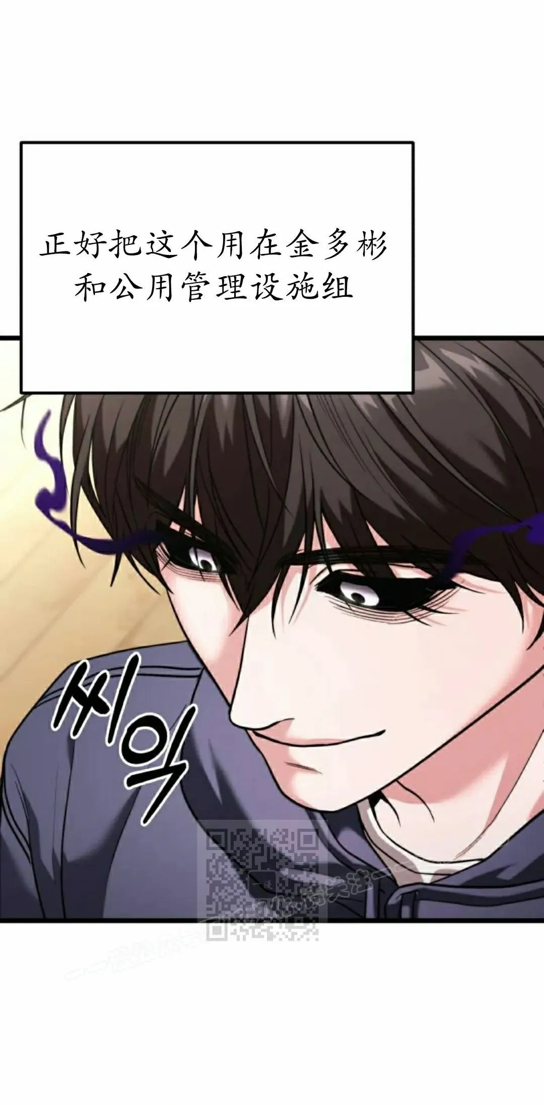 第36话 第3页