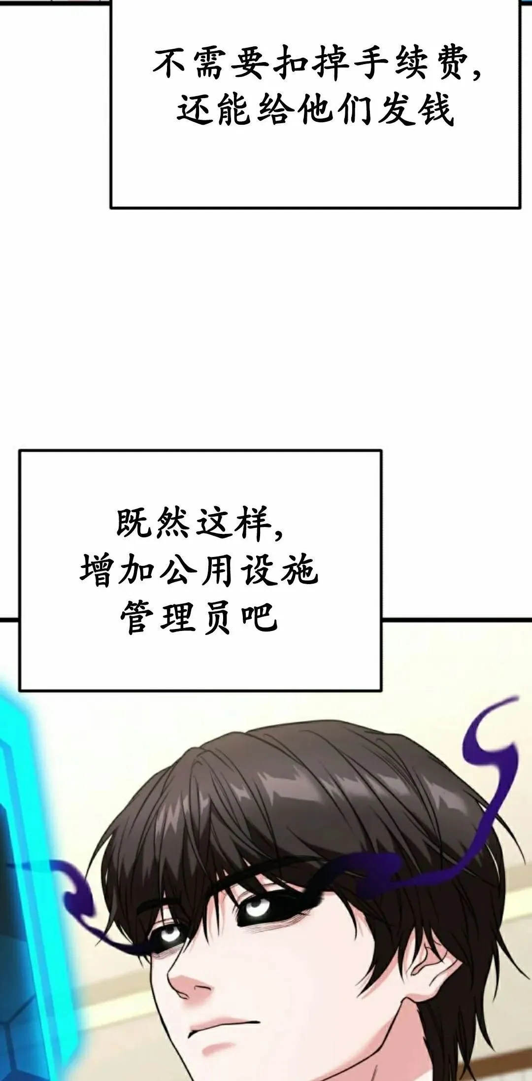 第36话 第5页