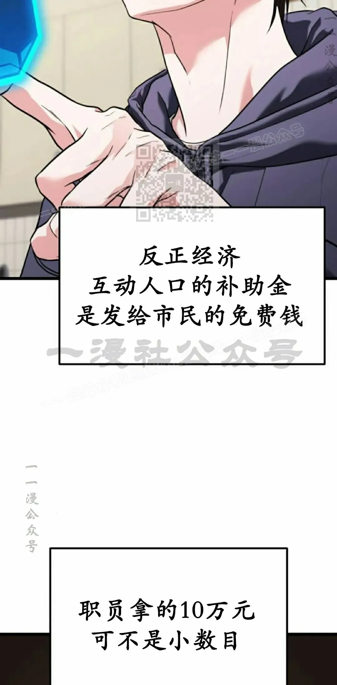 第36话 第6页
