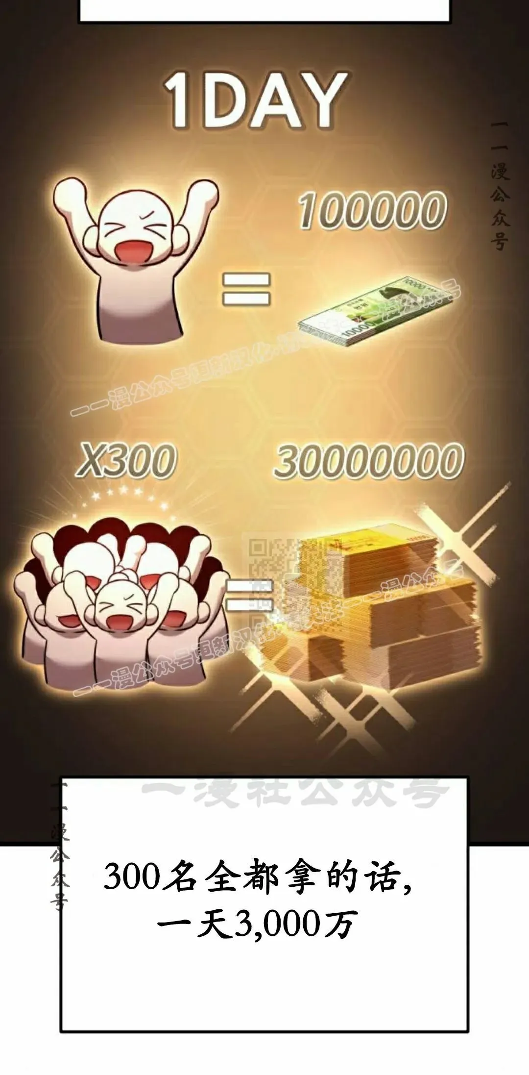 第36话 第7页