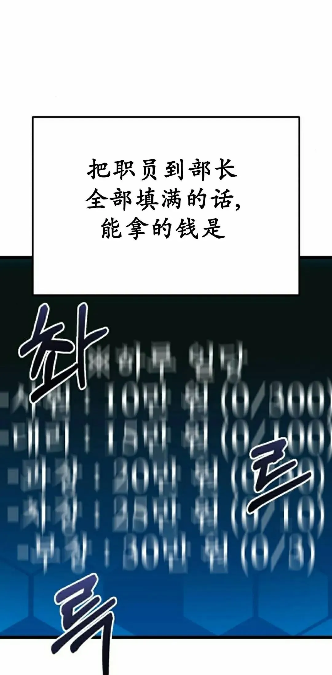 第36话 第8页