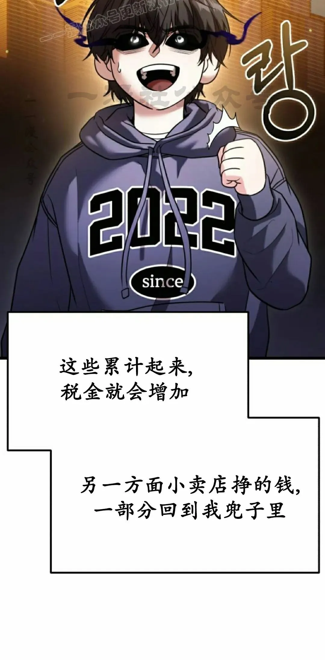 第36话 第10页