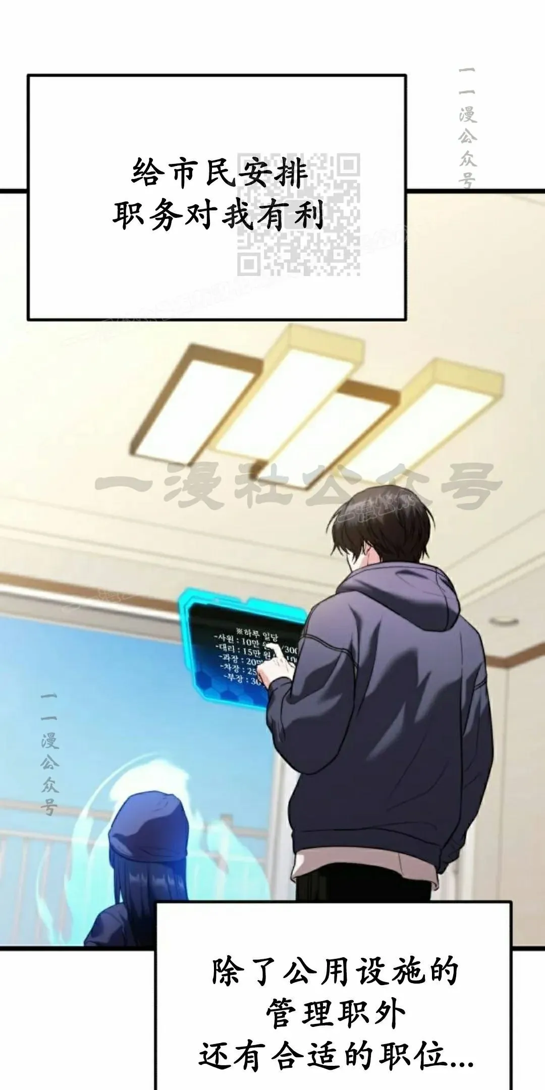 第36话 第11页