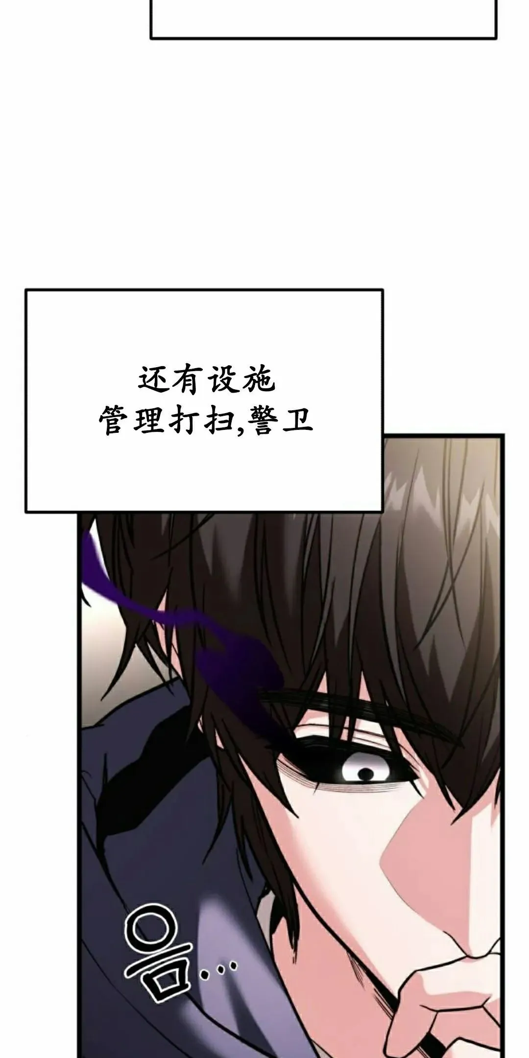 第36话 第12页