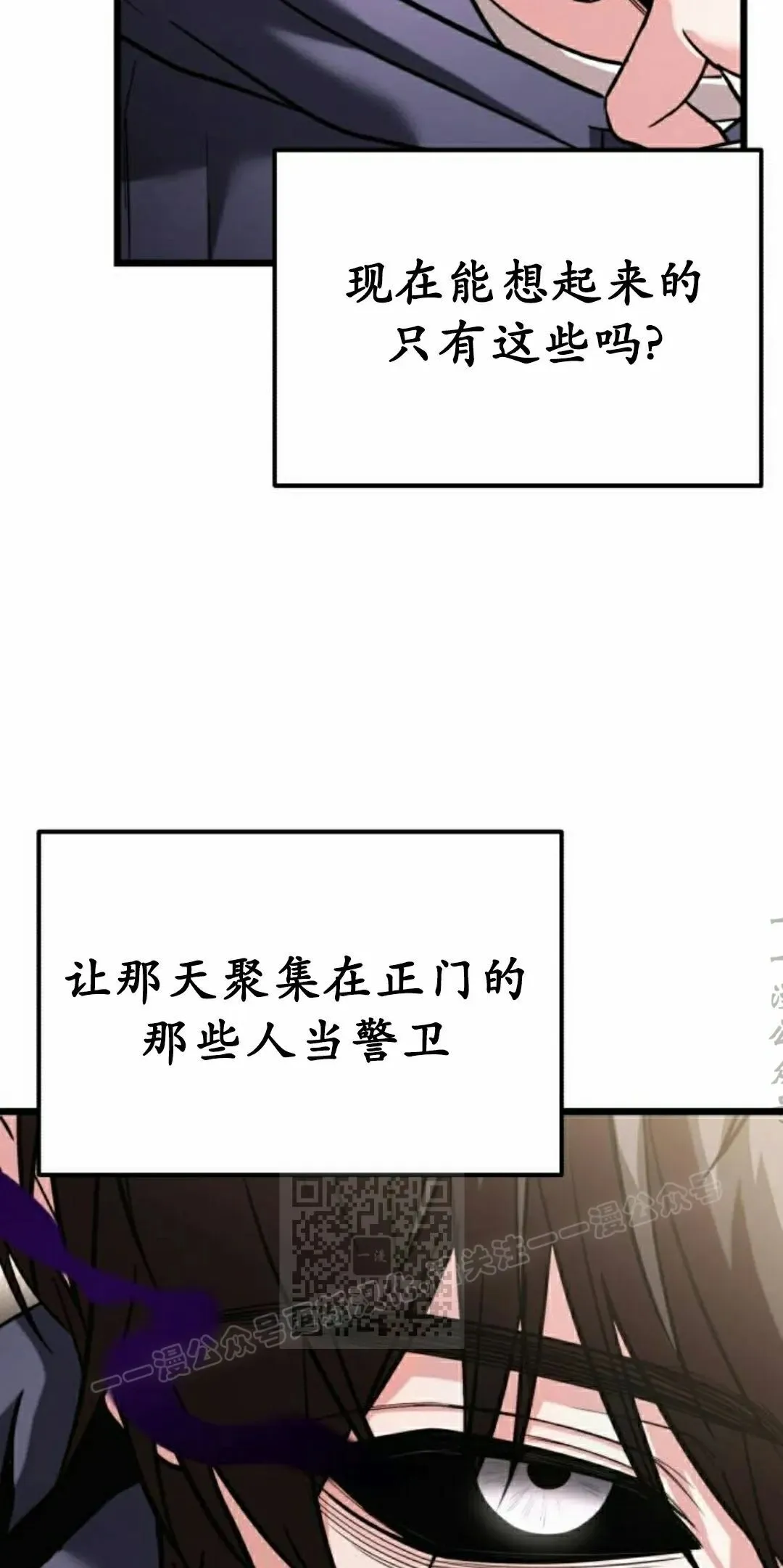 第36话 第13页