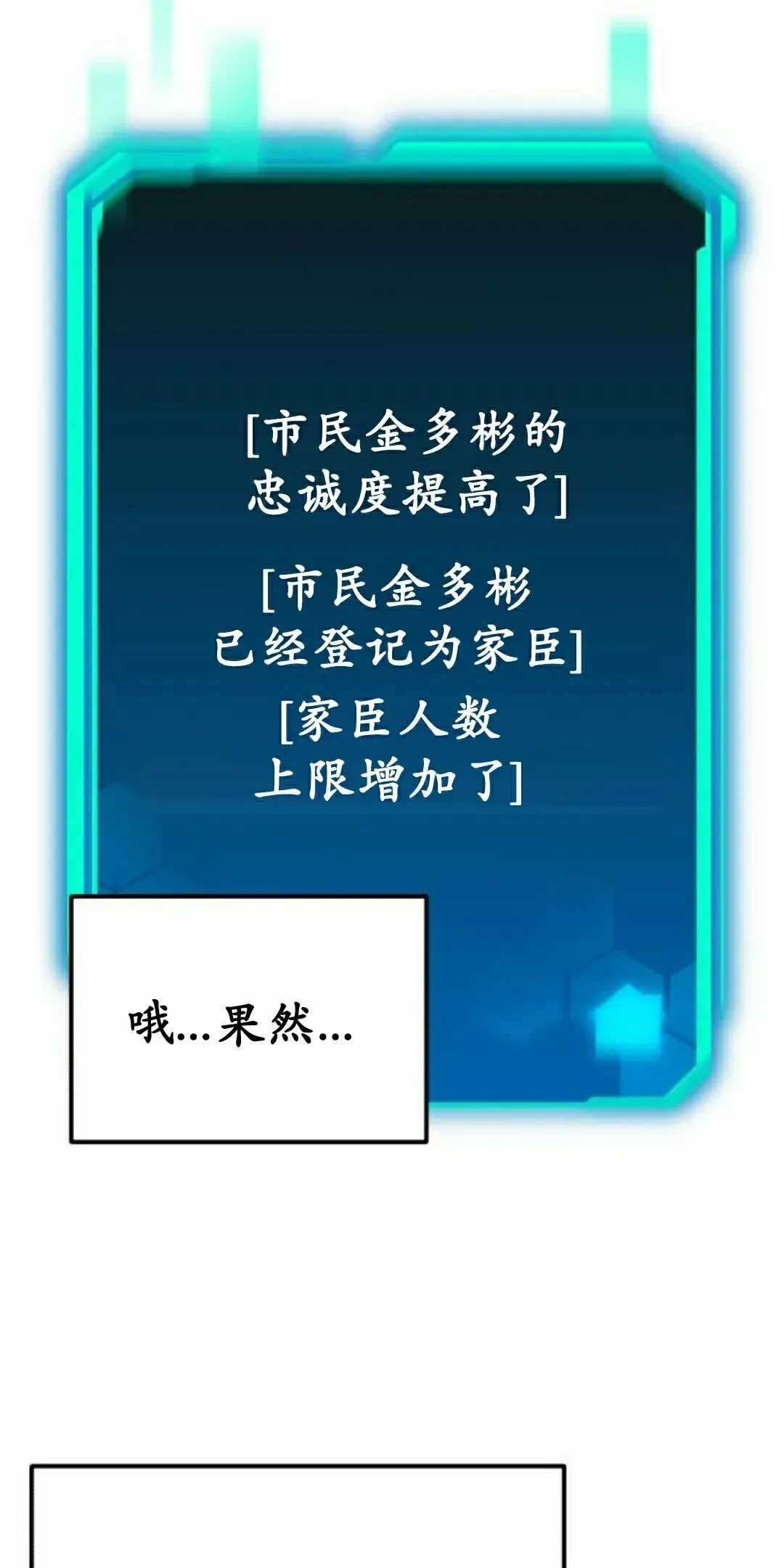 第36话 第18页