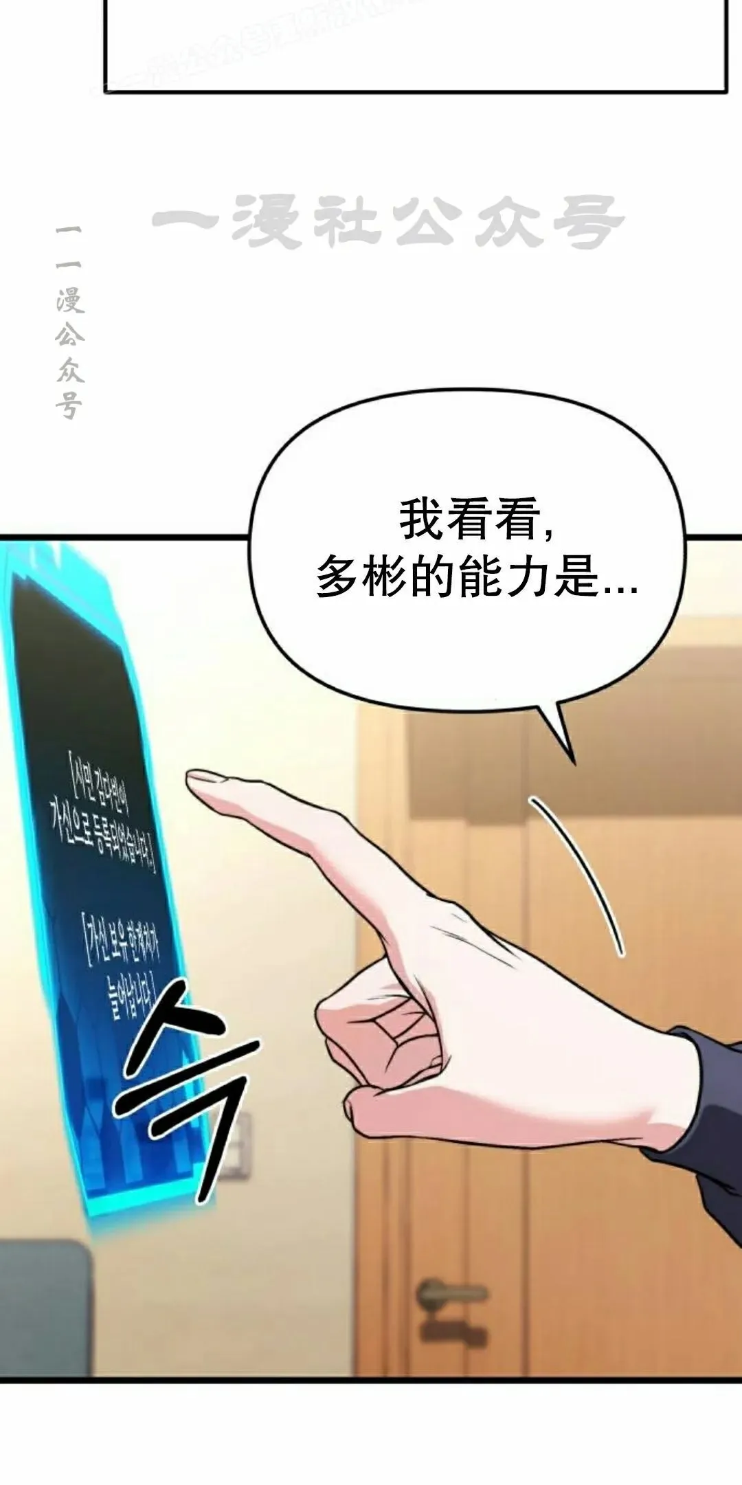 第36话 第20页