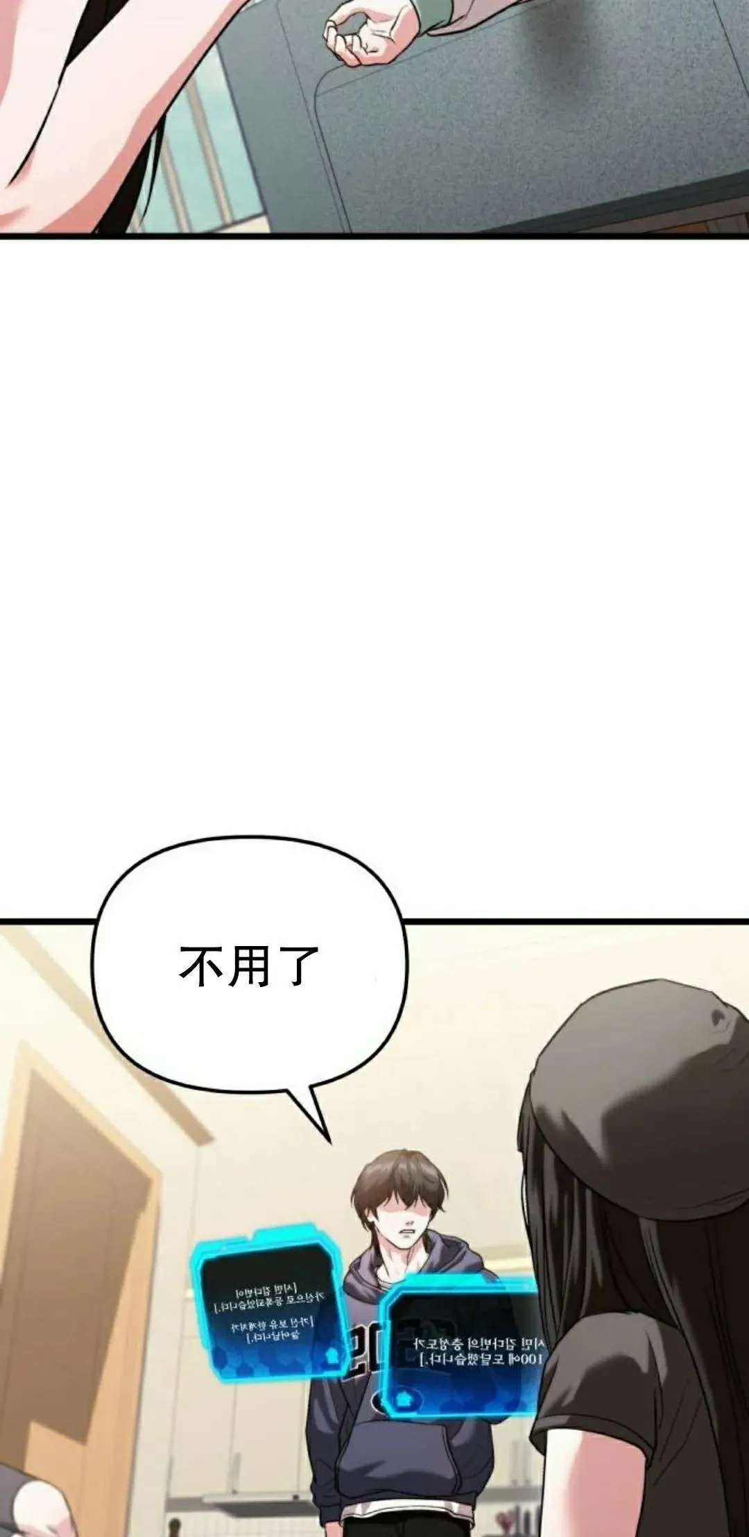 第36话 第25页
