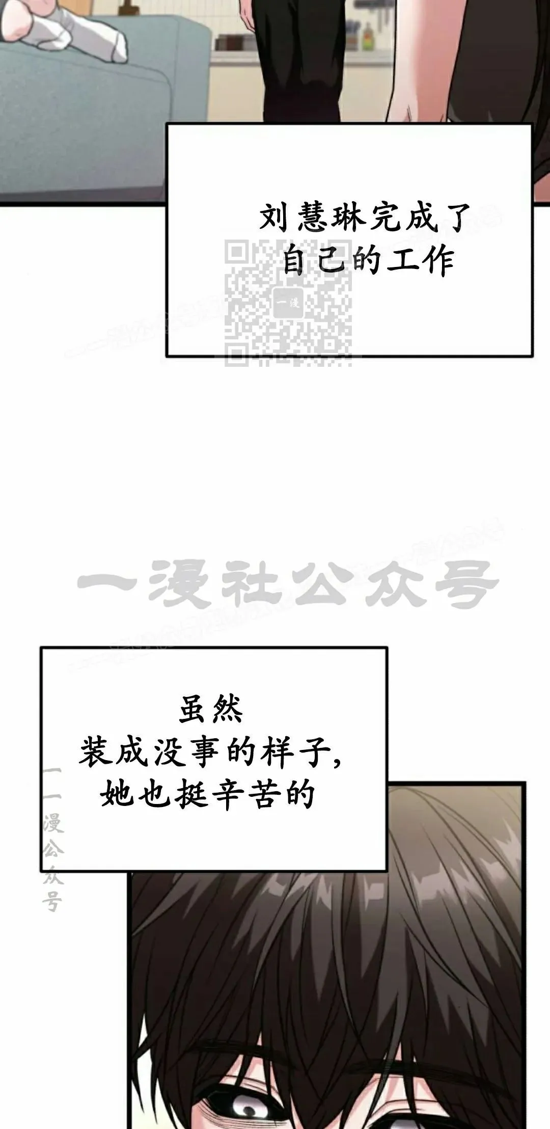 第36话 第26页