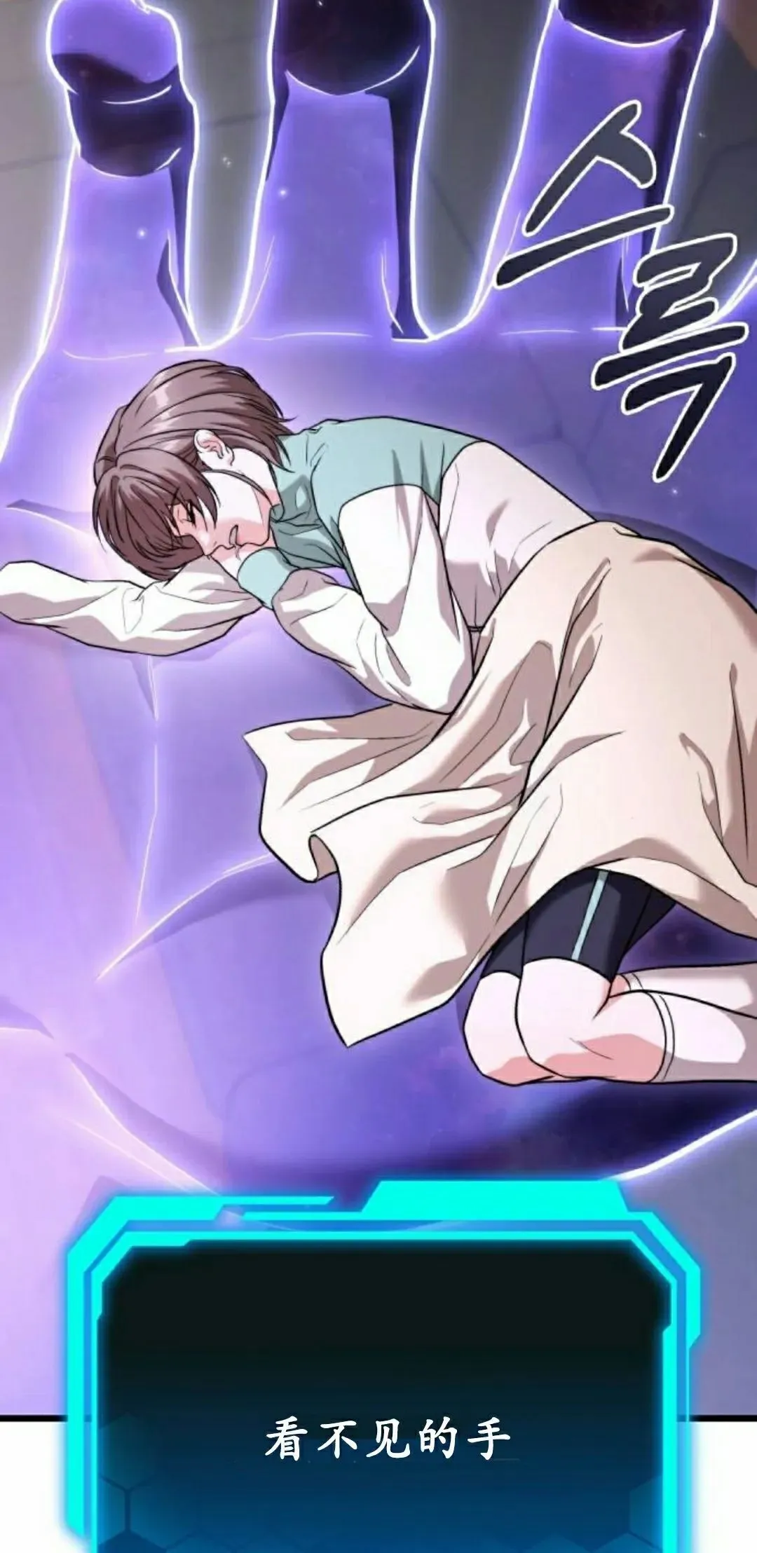 第36话 第28页