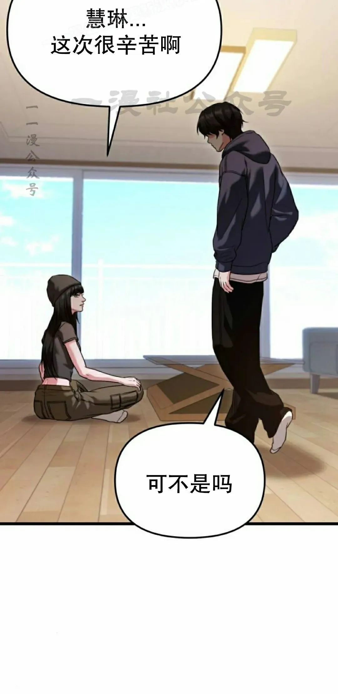 第36话 第30页