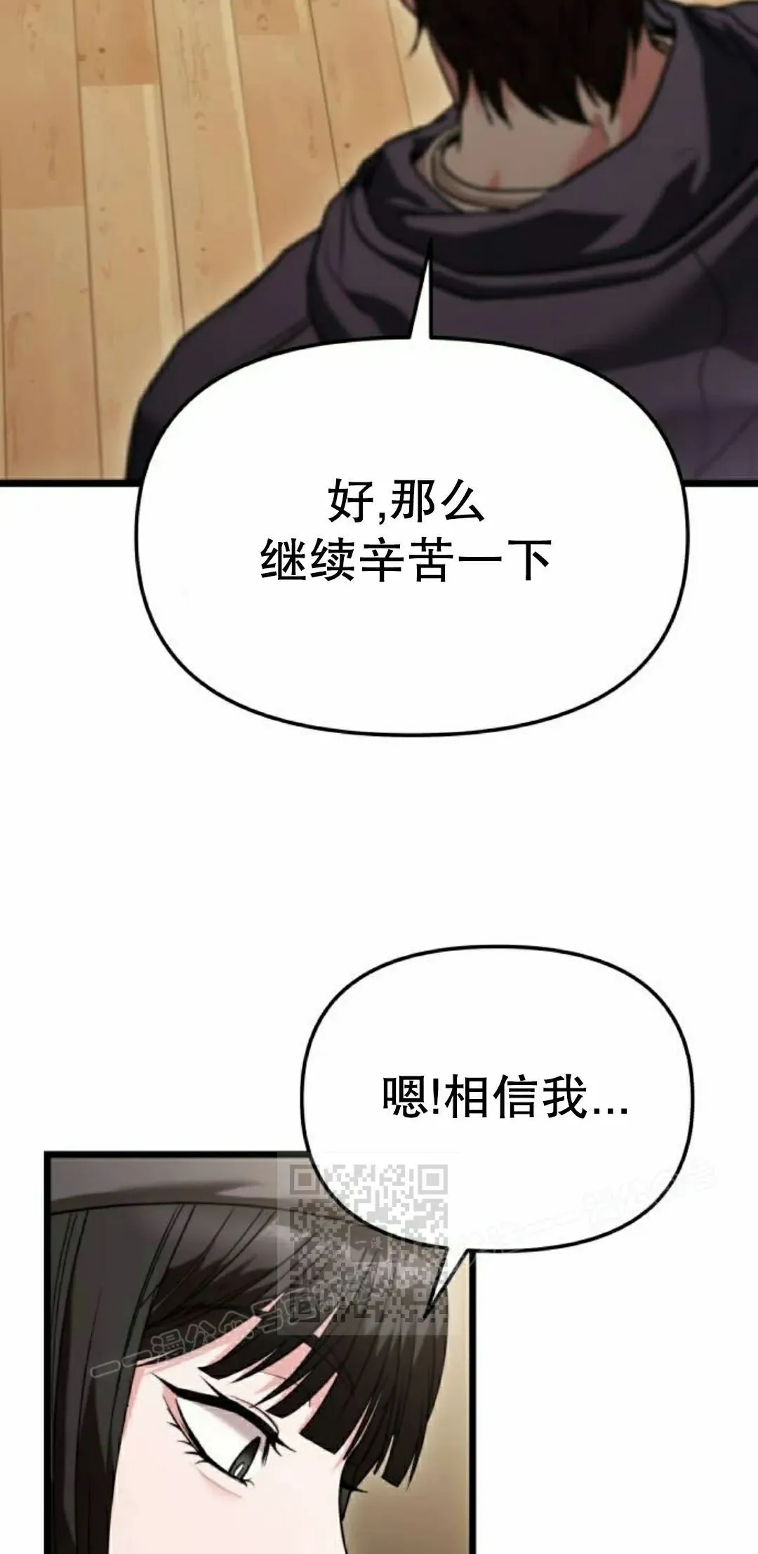 第36话 第33页