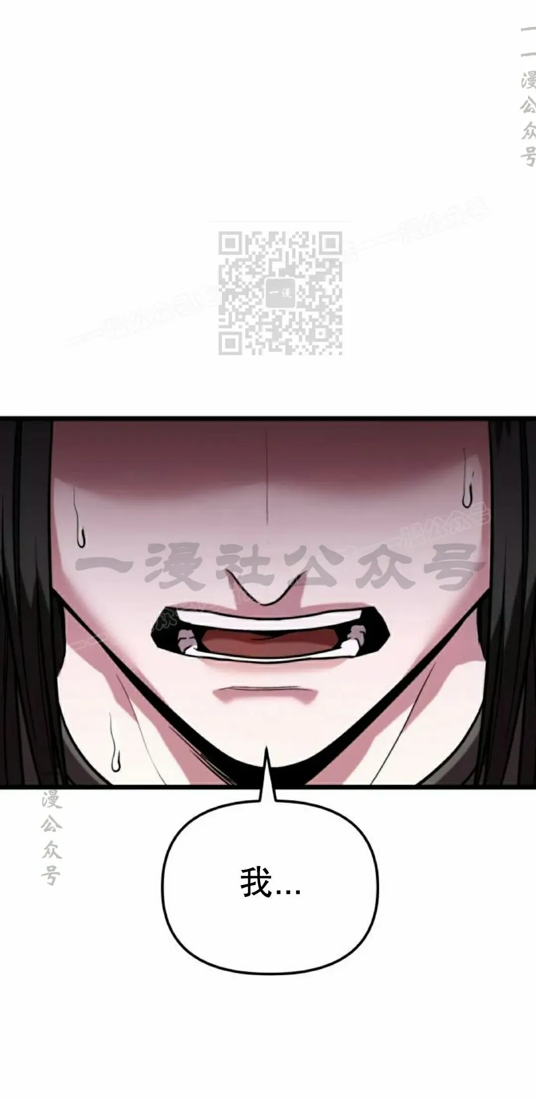 第36话 第36页