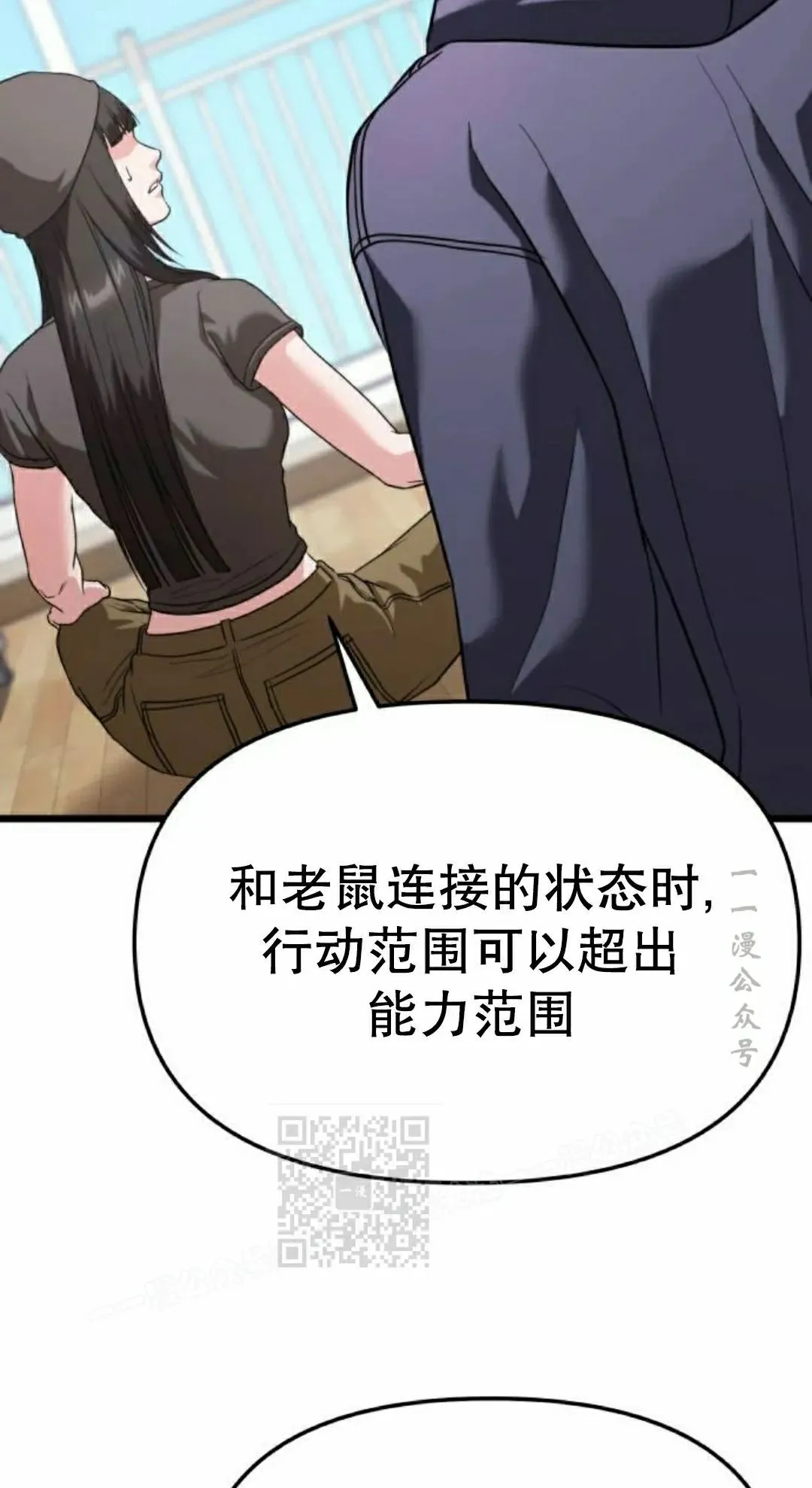 第36话 第43页